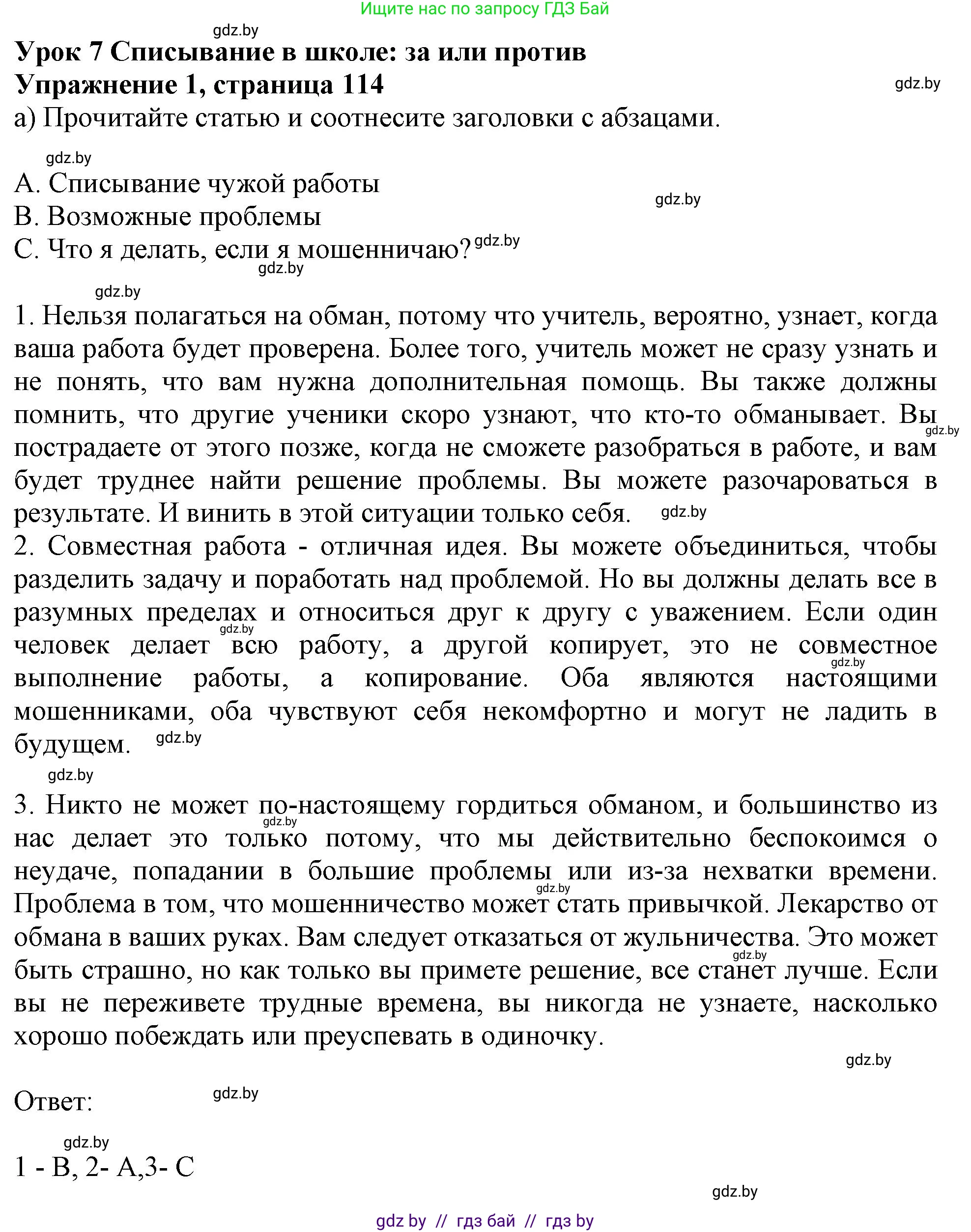 Английский язык (english), 9 класс Рабочая тетрадь (workbook), авторы: Лапицкая Людмила Михайловна (Lapitskaya Ludmila), Демченко Наталья Валентиновна, Волков Андрей Валерьевич, Калишевич Алла Ивановна, Севрюкова Татьяна Юрьевна, Юхнель Наталья Валентиновна, издательство Аверсэв, Минск, 2019, голубого цвета, Часть ( Part) 2, страница 114, номер 1a, Решение 2