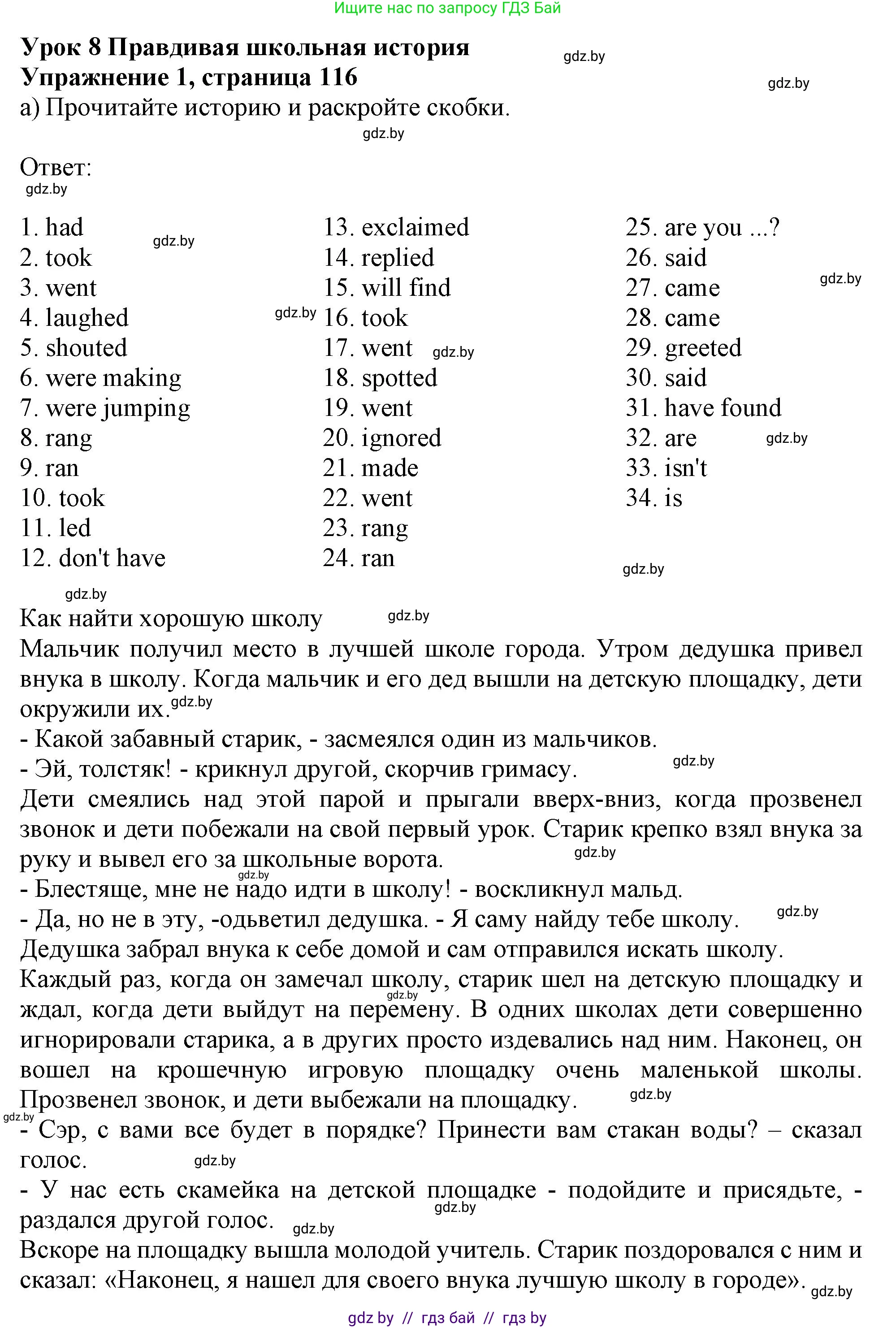 Английский язык (english), 9 класс Рабочая тетрадь (workbook), авторы: Лапицкая Людмила Михайловна (Lapitskaya Ludmila), Демченко Наталья Валентиновна, Волков Андрей Валерьевич, Калишевич Алла Ивановна, Севрюкова Татьяна Юрьевна, Юхнель Наталья Валентиновна, издательство Аверсэв, Минск, 2019, голубого цвета, Часть ( Part) 2, страница 116, номер 1a, Решение 2
