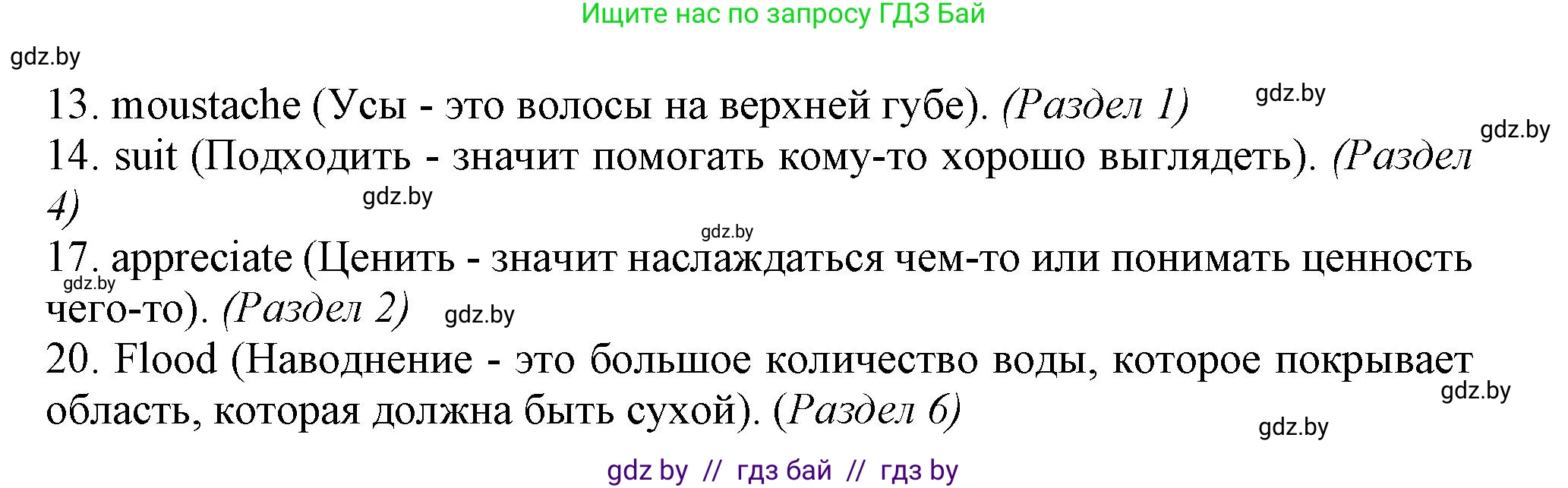 Английский язык (english), 9 класс Рабочая тетрадь (workbook), авторы: Лапицкая Людмила Михайловна (Lapitskaya Ludmila), Демченко Наталья Валентиновна, Волков Андрей Валерьевич, Калишевич Алла Ивановна, Севрюкова Татьяна Юрьевна, Юхнель Наталья Валентиновна, издательство Аверсэв, Минск, 2019, голубого цвета, Часть ( Part) 2, страница 118, номер 1, Решение 2 (продолжение 2)