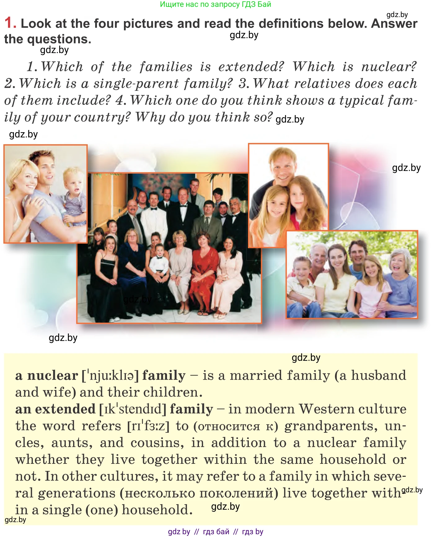 Английский язык (english), 9 класс Учебник (Student's book), авторы: Лапицкая Людмила Михайловна (Lapitskaya Ludmila), Демченко Наталья Валентиновна, Волков Андрей Валерьевич, Калишевич Алла Ивановна, Севрюкова Татьяна Юрьевна, Юхнель Наталья Валентиновна, издательство Вышэйшая школа, Минск, 2018, страница 4, номер 1, Условие