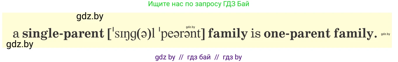 Английский язык (english), 9 класс Учебник (Student's book), авторы: Лапицкая Людмила Михайловна (Lapitskaya Ludmila), Демченко Наталья Валентиновна, Волков Андрей Валерьевич, Калишевич Алла Ивановна, Севрюкова Татьяна Юрьевна, Юхнель Наталья Валентиновна, издательство Вышэйшая школа, Минск, 2018, страница 5, номер 2, Условие (продолжение 2)