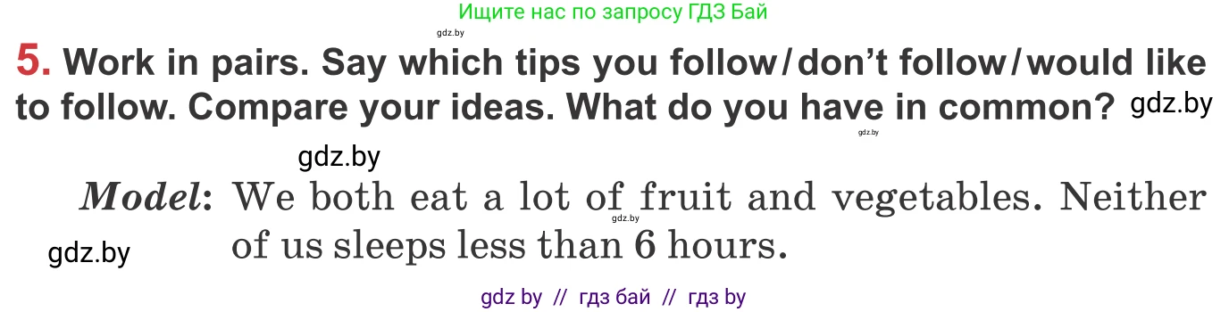 Английский язык (english), 9 класс Учебник (Student's book), авторы: Лапицкая Людмила Михайловна (Lapitskaya Ludmila), Демченко Наталья Валентиновна, Волков Андрей Валерьевич, Калишевич Алла Ивановна, Севрюкова Татьяна Юрьевна, Юхнель Наталья Валентиновна, издательство Вышэйшая школа, Минск, 2018, страница 56, номер 5, Условие