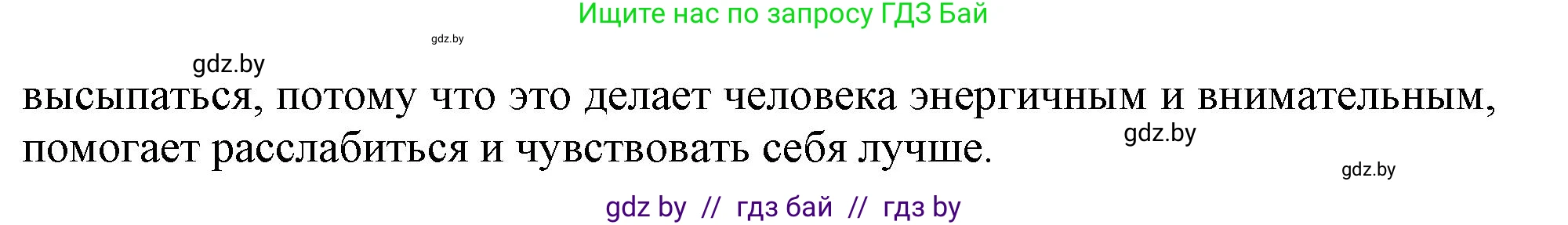 Английский язык (english), 9 класс Учебник (Student's book), авторы: Лапицкая Людмила Михайловна (Lapitskaya Ludmila), Демченко Наталья Валентиновна, Волков Андрей Валерьевич, Калишевич Алла Ивановна, Севрюкова Татьяна Юрьевна, Юхнель Наталья Валентиновна, издательство Вышэйшая школа, Минск, 2018, страница 54, номер 4, Решение 1 (продолжение 3)