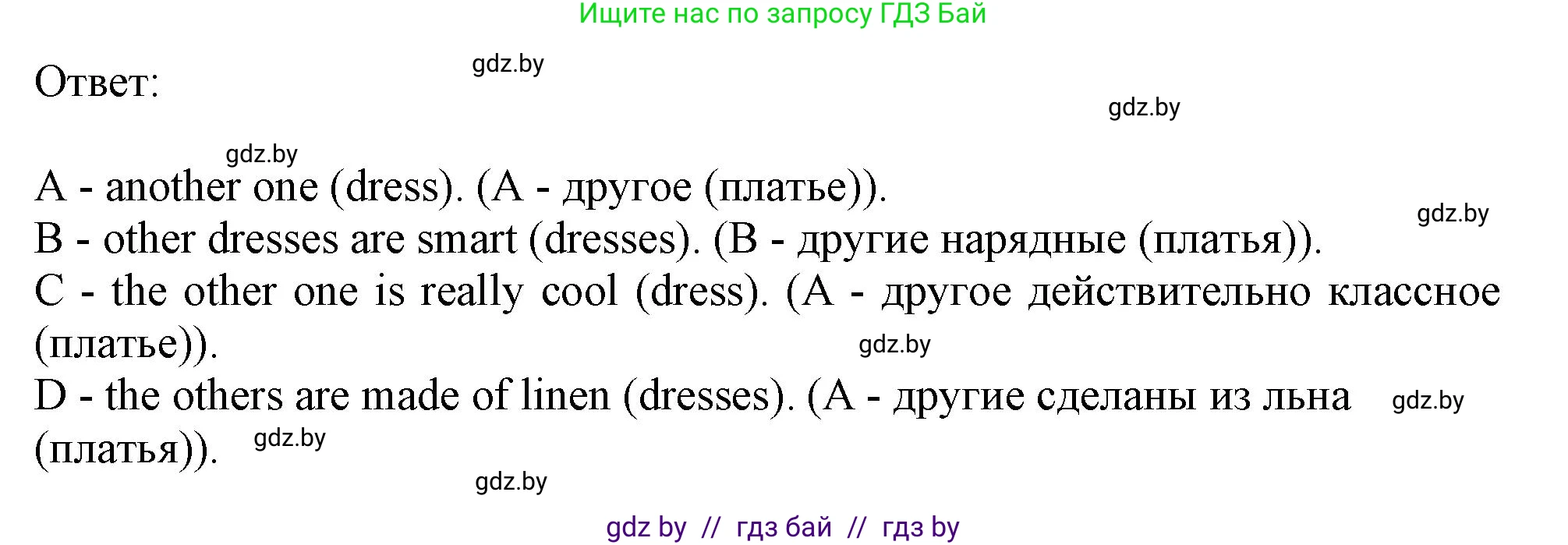 Английский язык (english), 9 класс Учебник (Student's book), авторы: Лапицкая Людмила Михайловна (Lapitskaya Ludmila), Демченко Наталья Валентиновна, Волков Андрей Валерьевич, Калишевич Алла Ивановна, Севрюкова Татьяна Юрьевна, Юхнель Наталья Валентиновна, издательство Вышэйшая школа, Минск, 2018, страница 92, номер 1, Решение 1 (продолжение 2)