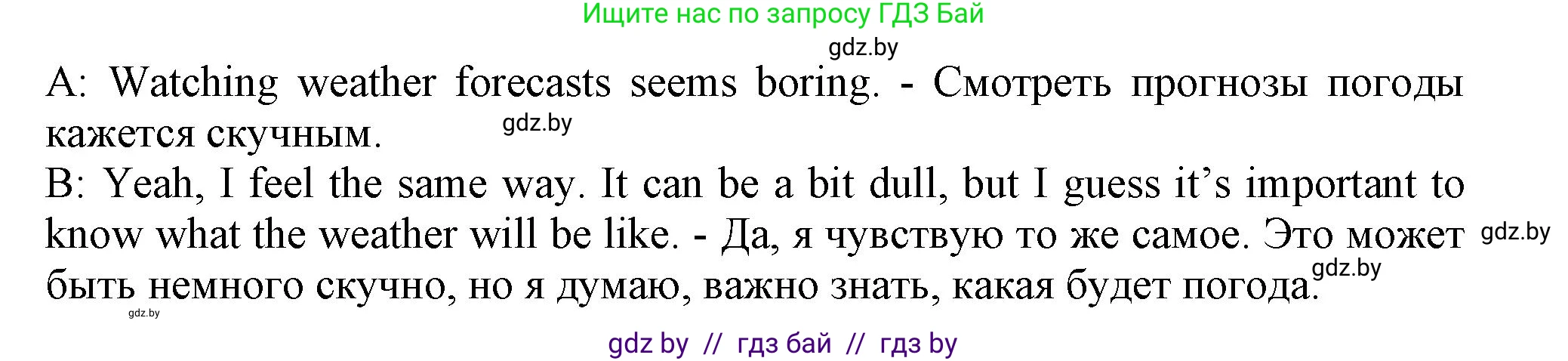 Английский язык (english), 9 класс Учебник (Student's book), авторы: Лапицкая Людмила Михайловна (Lapitskaya Ludmila), Демченко Наталья Валентиновна, Волков Андрей Валерьевич, Калишевич Алла Ивановна, Севрюкова Татьяна Юрьевна, Юхнель Наталья Валентиновна, издательство Вышэйшая школа, Минск, 2018, страница 117, номер 2, Решение 1 (продолжение 4)