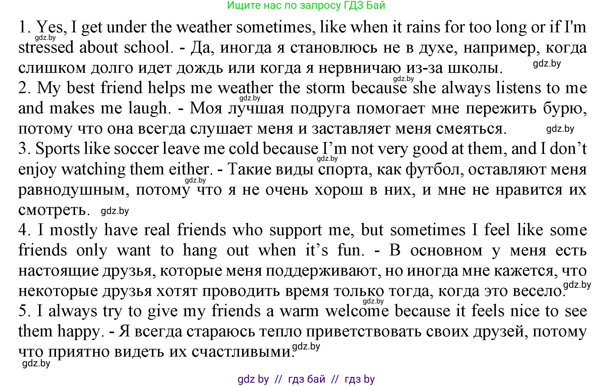 Английский язык (english), 9 класс Учебник (Student's book), авторы: Лапицкая Людмила Михайловна (Lapitskaya Ludmila), Демченко Наталья Валентиновна, Волков Андрей Валерьевич, Калишевич Алла Ивановна, Севрюкова Татьяна Юрьевна, Юхнель Наталья Валентиновна, издательство Вышэйшая школа, Минск, 2018, страница 121, номер 4, Решение 1 (продолжение 3)