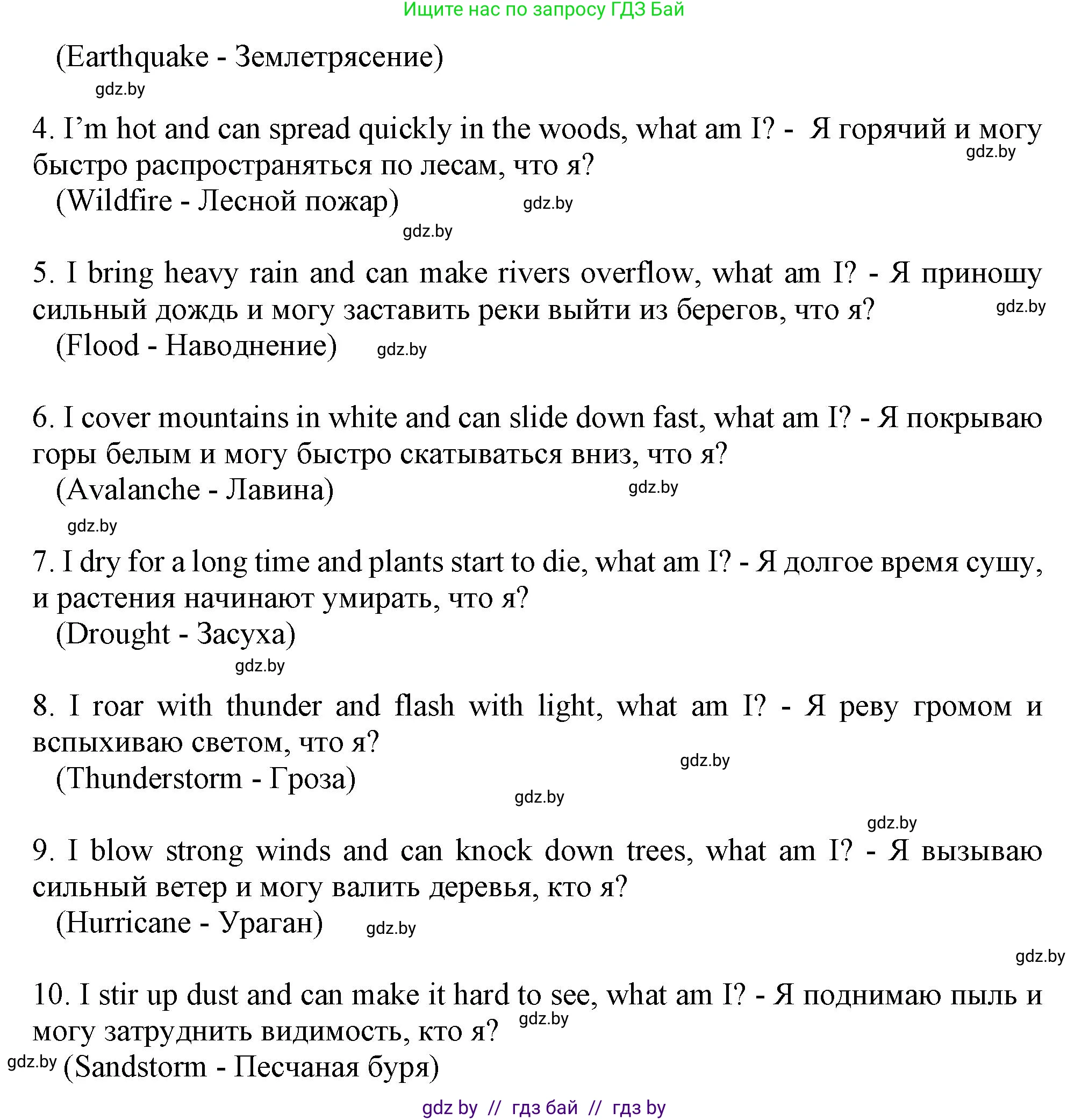 Английский язык (english), 9 класс Учебник (Student's book), авторы: Лапицкая Людмила Михайловна (Lapitskaya Ludmila), Демченко Наталья Валентиновна, Волков Андрей Валерьевич, Калишевич Алла Ивановна, Севрюкова Татьяна Юрьевна, Юхнель Наталья Валентиновна, издательство Вышэйшая школа, Минск, 2018, страница 155, номер 6, Решение 1 (продолжение 2)