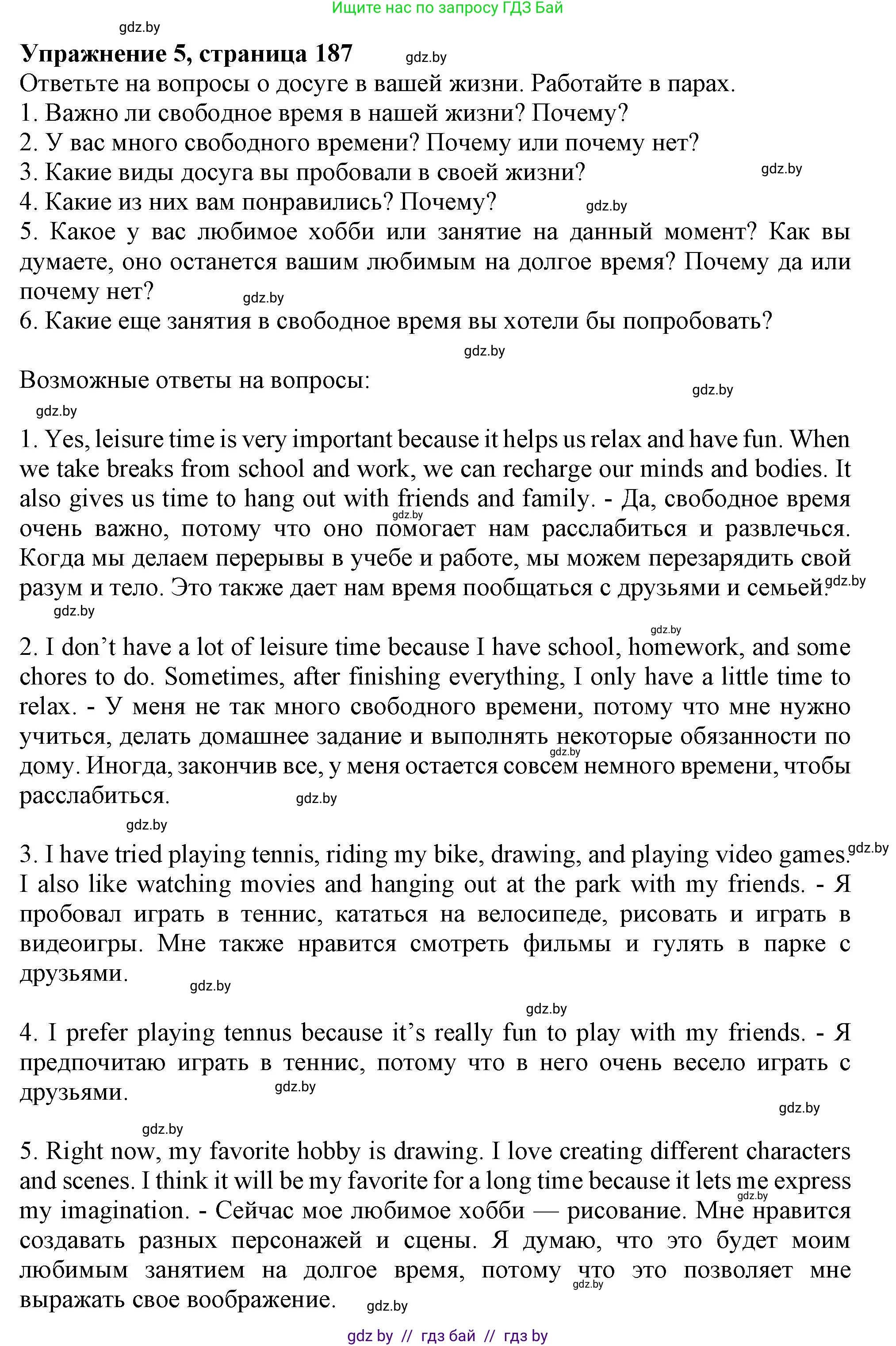 Английский язык (english), 9 класс Учебник (Student's book), авторы: Лапицкая Людмила Михайловна (Lapitskaya Ludmila), Демченко Наталья Валентиновна, Волков Андрей Валерьевич, Калишевич Алла Ивановна, Севрюкова Татьяна Юрьевна, Юхнель Наталья Валентиновна, издательство Вышэйшая школа, Минск, 2018, страница 187, номер 5, Решение 1