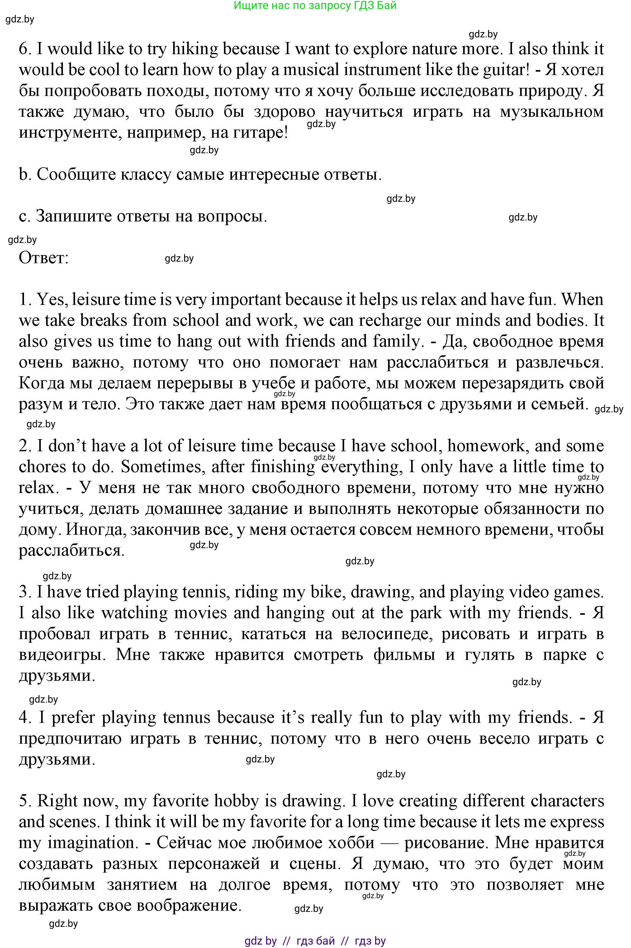 Английский язык (english), 9 класс Учебник (Student's book), авторы: Лапицкая Людмила Михайловна (Lapitskaya Ludmila), Демченко Наталья Валентиновна, Волков Андрей Валерьевич, Калишевич Алла Ивановна, Севрюкова Татьяна Юрьевна, Юхнель Наталья Валентиновна, издательство Вышэйшая школа, Минск, 2018, страница 187, номер 5, Решение 1 (продолжение 2)