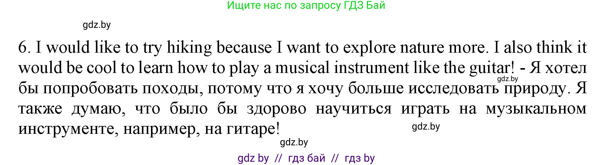 Английский язык (english), 9 класс Учебник (Student's book), авторы: Лапицкая Людмила Михайловна (Lapitskaya Ludmila), Демченко Наталья Валентиновна, Волков Андрей Валерьевич, Калишевич Алла Ивановна, Севрюкова Татьяна Юрьевна, Юхнель Наталья Валентиновна, издательство Вышэйшая школа, Минск, 2018, страница 187, номер 5, Решение 1 (продолжение 3)