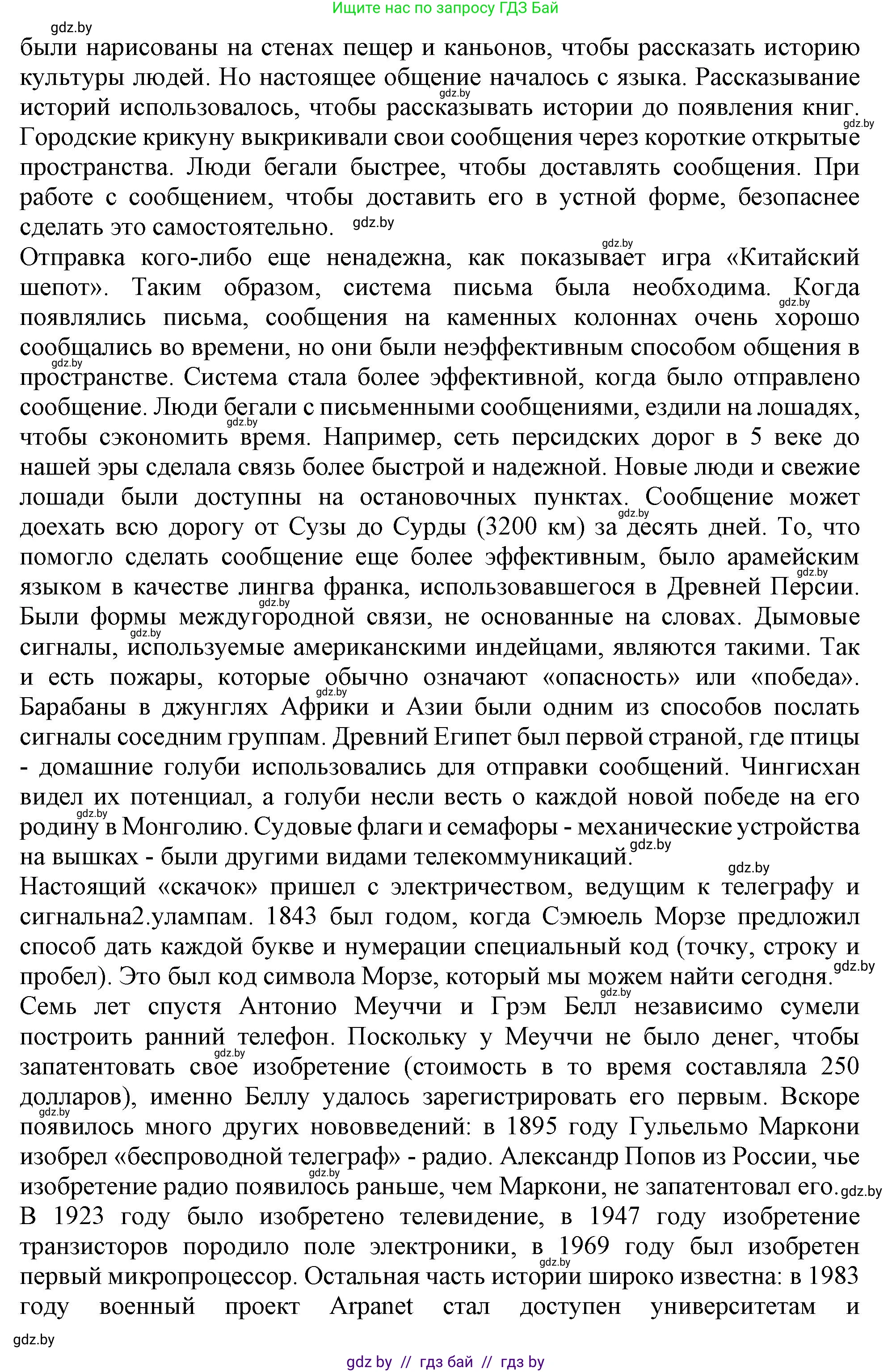 Английский язык (english), 9 класс Учебник (Student's book), авторы: Лапицкая Людмила Михайловна (Lapitskaya Ludmila), Демченко Наталья Валентиновна, Волков Андрей Валерьевич, Калишевич Алла Ивановна, Севрюкова Татьяна Юрьевна, Юхнель Наталья Валентиновна, издательство Вышэйшая школа, Минск, 2018, страница 221, номер 1, Решение 1 (продолжение 2)