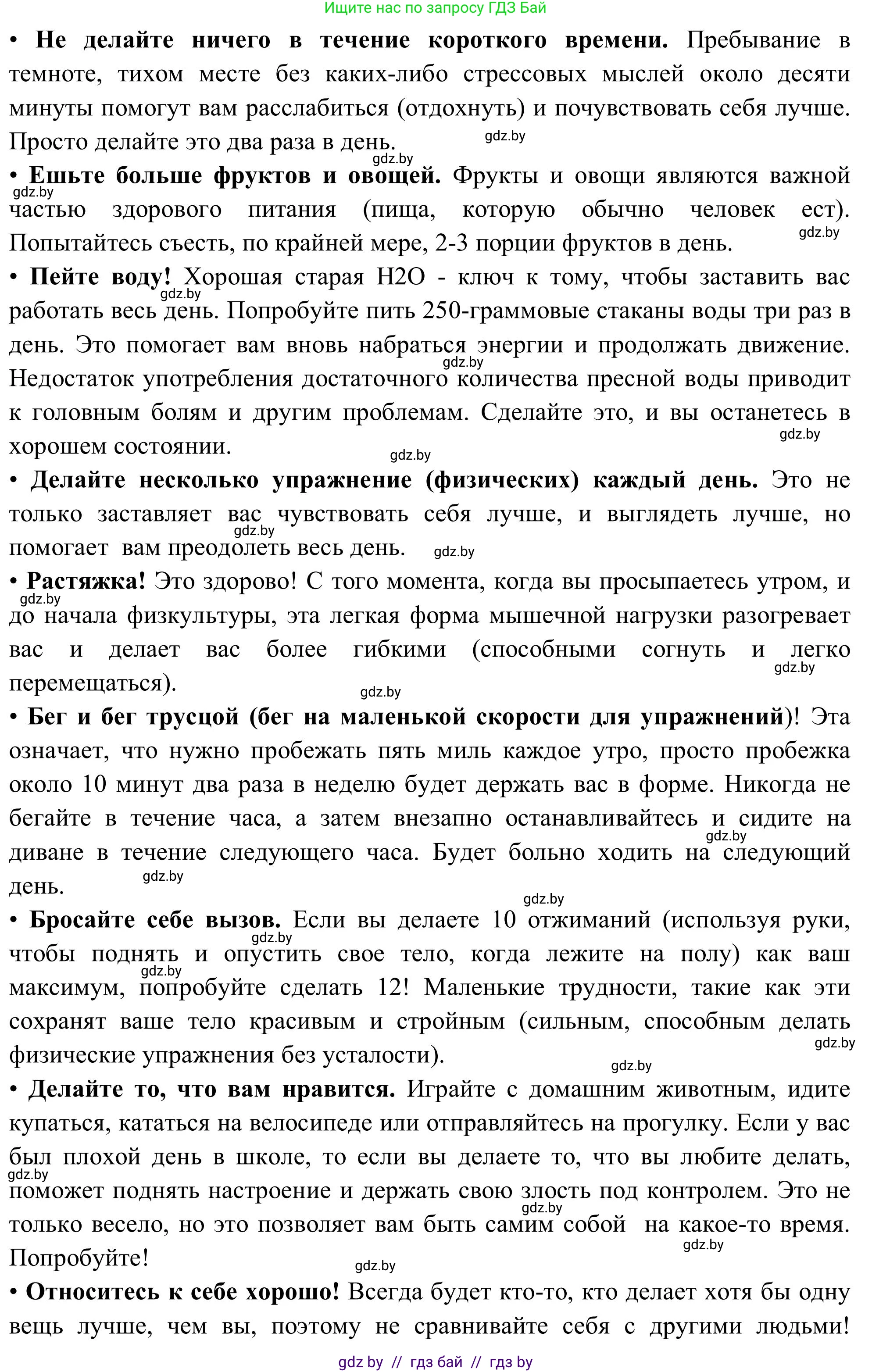 Английский язык (english), 9 класс Учебник (Student's book), авторы: Лапицкая Людмила Михайловна (Lapitskaya Ludmila), Демченко Наталья Валентиновна, Волков Андрей Валерьевич, Калишевич Алла Ивановна, Севрюкова Татьяна Юрьевна, Юхнель Наталья Валентиновна, издательство Вышэйшая школа, Минск, 2018, страница 54, номер 4, Решение 2 (продолжение 2)
