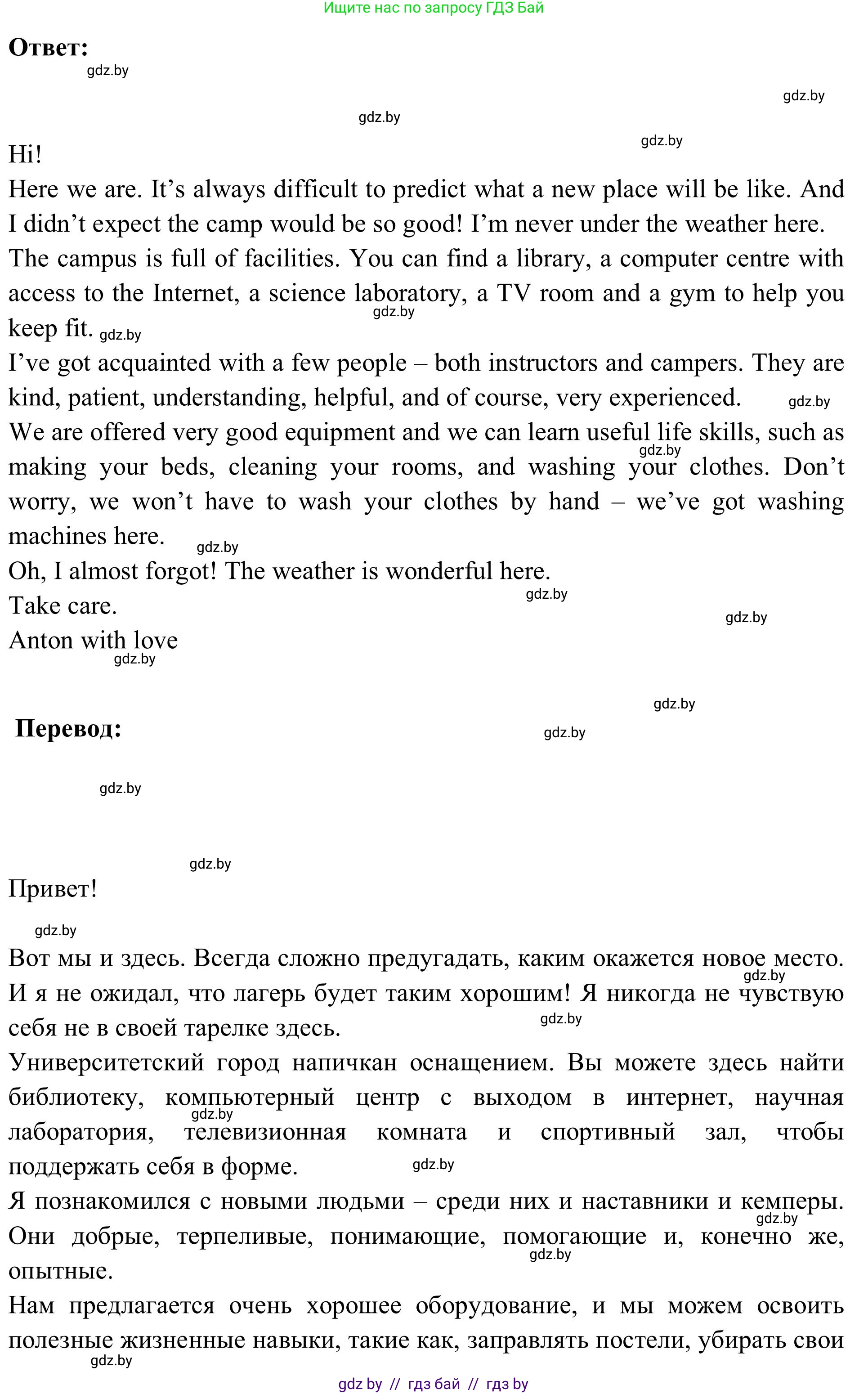 Английский язык (english), 9 класс Учебник (Student's book), авторы: Лапицкая Людмила Михайловна (Lapitskaya Ludmila), Демченко Наталья Валентиновна, Волков Андрей Валерьевич, Калишевич Алла Ивановна, Севрюкова Татьяна Юрьевна, Юхнель Наталья Валентиновна, издательство Вышэйшая школа, Минск, 2018, страница 121, номер 5, Решение 2 (продолжение 2)