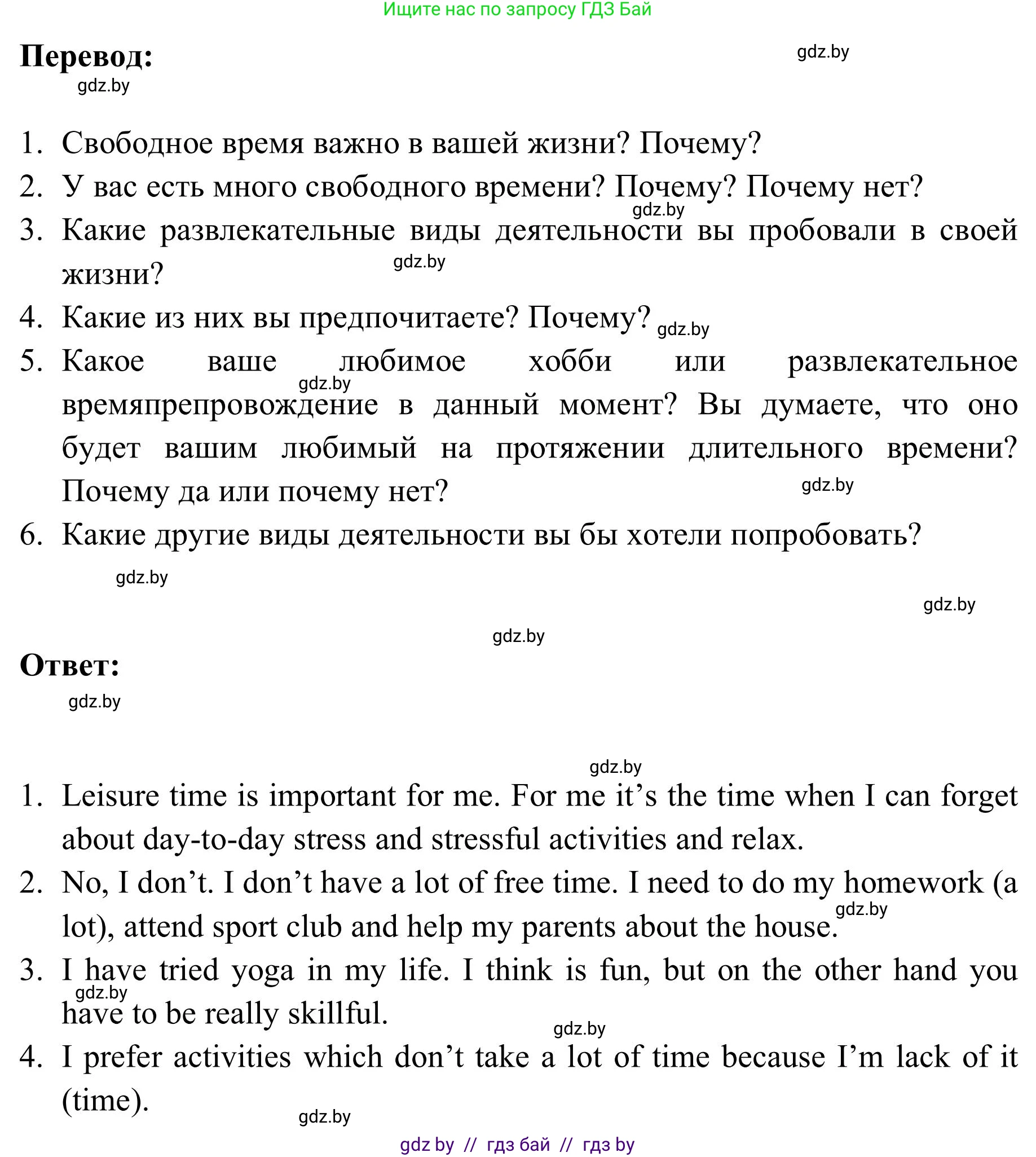 Английский язык (english), 9 класс Учебник (Student's book), авторы: Лапицкая Людмила Михайловна (Lapitskaya Ludmila), Демченко Наталья Валентиновна, Волков Андрей Валерьевич, Калишевич Алла Ивановна, Севрюкова Татьяна Юрьевна, Юхнель Наталья Валентиновна, издательство Вышэйшая школа, Минск, 2018, страница 187, номер 5, Решение 2 (продолжение 2)