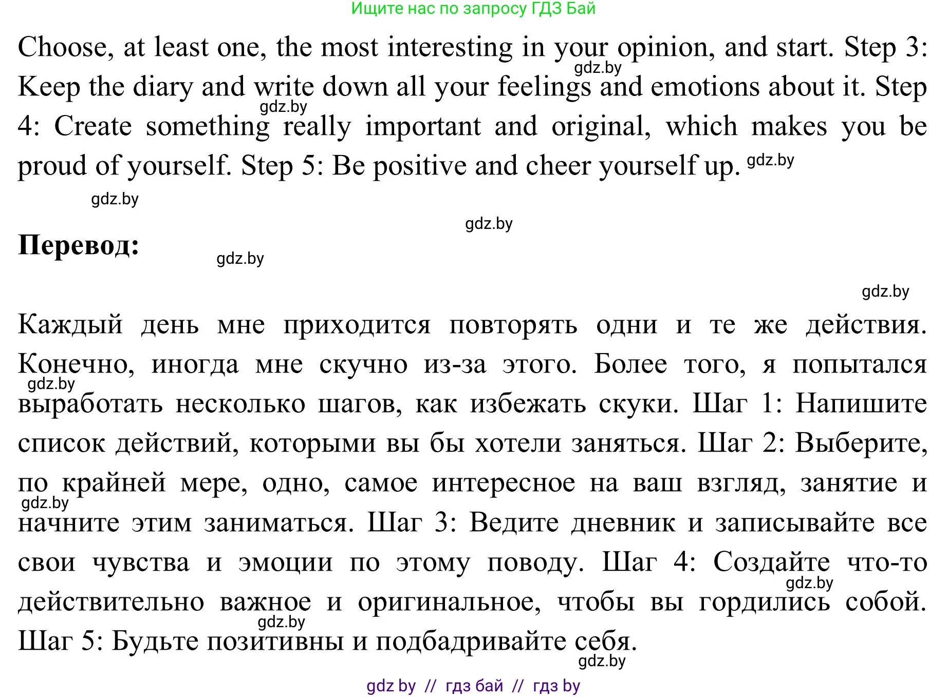 Английский язык (english), 9 класс Учебник (Student's book), авторы: Лапицкая Людмила Михайловна (Lapitskaya Ludmila), Демченко Наталья Валентиновна, Волков Андрей Валерьевич, Калишевич Алла Ивановна, Севрюкова Татьяна Юрьевна, Юхнель Наталья Валентиновна, издательство Вышэйшая школа, Минск, 2018, страница 190, номер 4, Решение 2 (продолжение 2)
