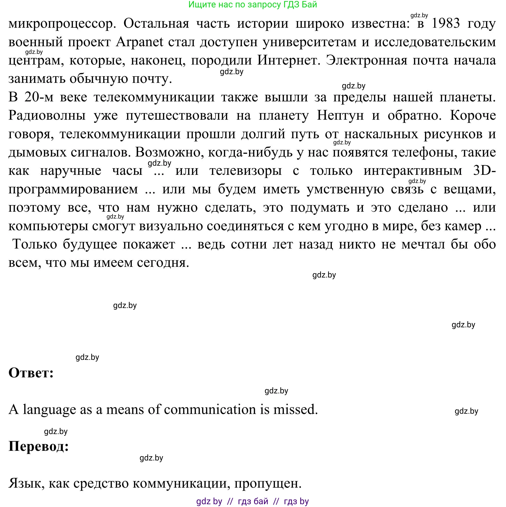 Английский язык (english), 9 класс Учебник (Student's book), авторы: Лапицкая Людмила Михайловна (Lapitskaya Ludmila), Демченко Наталья Валентиновна, Волков Андрей Валерьевич, Калишевич Алла Ивановна, Севрюкова Татьяна Юрьевна, Юхнель Наталья Валентиновна, издательство Вышэйшая школа, Минск, 2018, страница 221, номер 1, Решение 2 (продолжение 3)