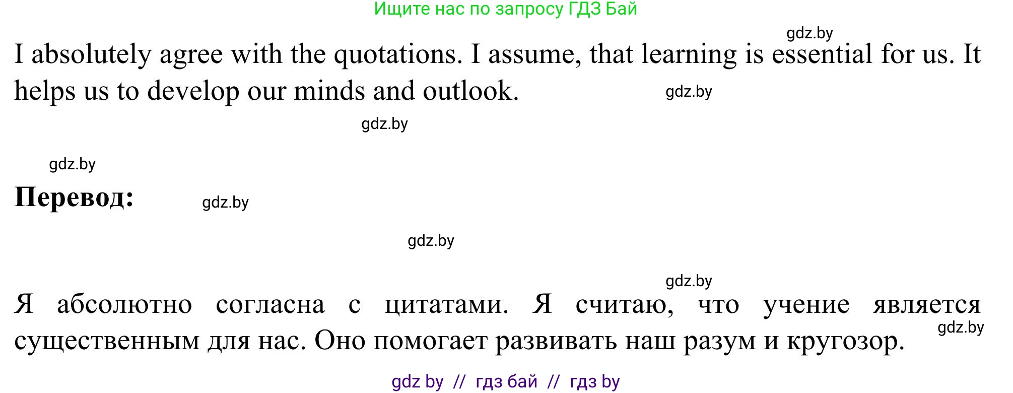 Английский язык (english), 9 класс Учебник (Student's book), авторы: Лапицкая Людмила Михайловна (Lapitskaya Ludmila), Демченко Наталья Валентиновна, Волков Андрей Валерьевич, Калишевич Алла Ивановна, Севрюкова Татьяна Юрьевна, Юхнель Наталья Валентиновна, издательство Вышэйшая школа, Минск, 2018, страница 250, номер 1, Решение 2 (продолжение 2)