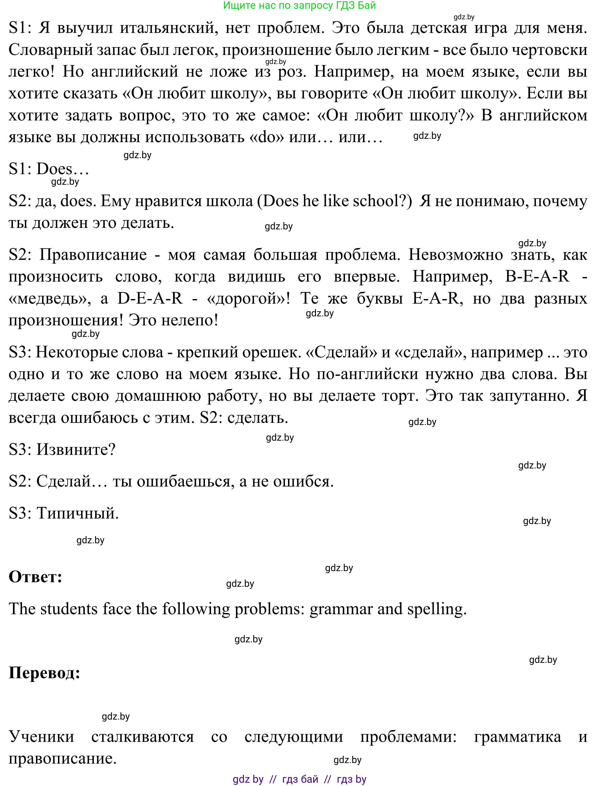 Английский язык (english), 9 класс Учебник (Student's book), авторы: Лапицкая Людмила Михайловна (Lapitskaya Ludmila), Демченко Наталья Валентиновна, Волков Андрей Валерьевич, Калишевич Алла Ивановна, Севрюкова Татьяна Юрьевна, Юхнель Наталья Валентиновна, издательство Вышэйшая школа, Минск, 2018, страница 254, номер 1, Решение 2 (продолжение 3)