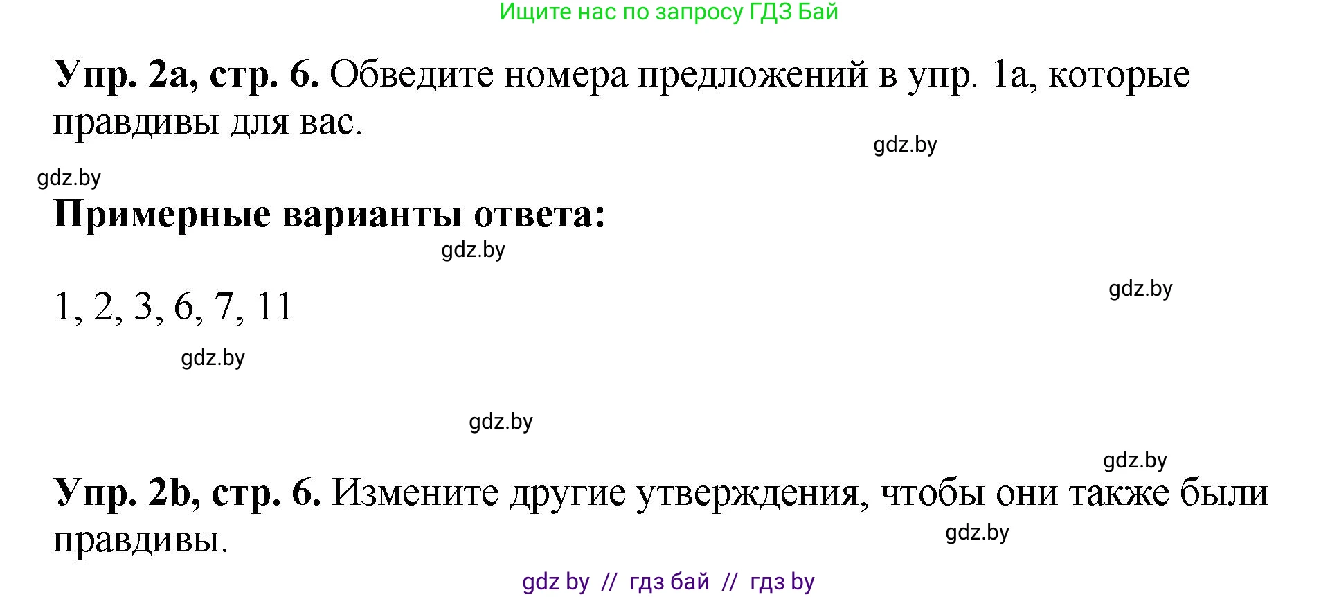 Английский язык (english), 10 класс рабочая тетрадь (activity book), авторы: Демченко Наталья Валентиновна, Бушуева Эдите Владиславовна, Юхнель Наталья Валентиновна, Севрюкова Татьяна Юрьевна, Лапицкая Людмила Михайловна (Lapitskaya Ludmila), издательство Аверсэв, Минск, 2022, голубого цвета, Часть ( Part) 1, страница 6, номер 2, Решение