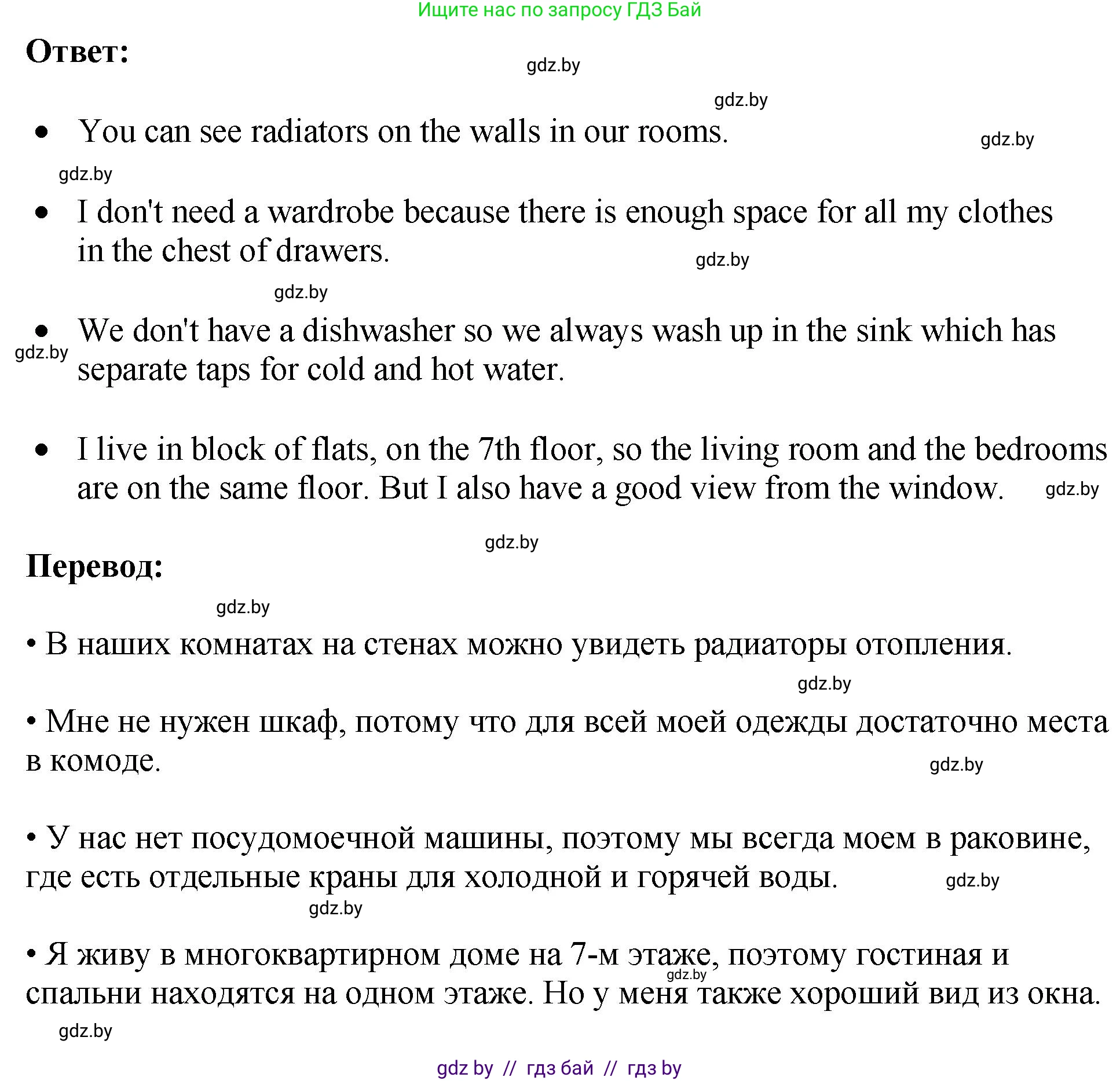 Английский язык (english), 10 класс рабочая тетрадь (activity book), авторы: Демченко Наталья Валентиновна, Бушуева Эдите Владиславовна, Юхнель Наталья Валентиновна, Севрюкова Татьяна Юрьевна, Лапицкая Людмила Михайловна (Lapitskaya Ludmila), издательство Аверсэв, Минск, 2022, голубого цвета, Часть ( Part) 1, страница 6, номер 2, Решение (продолжение 2)