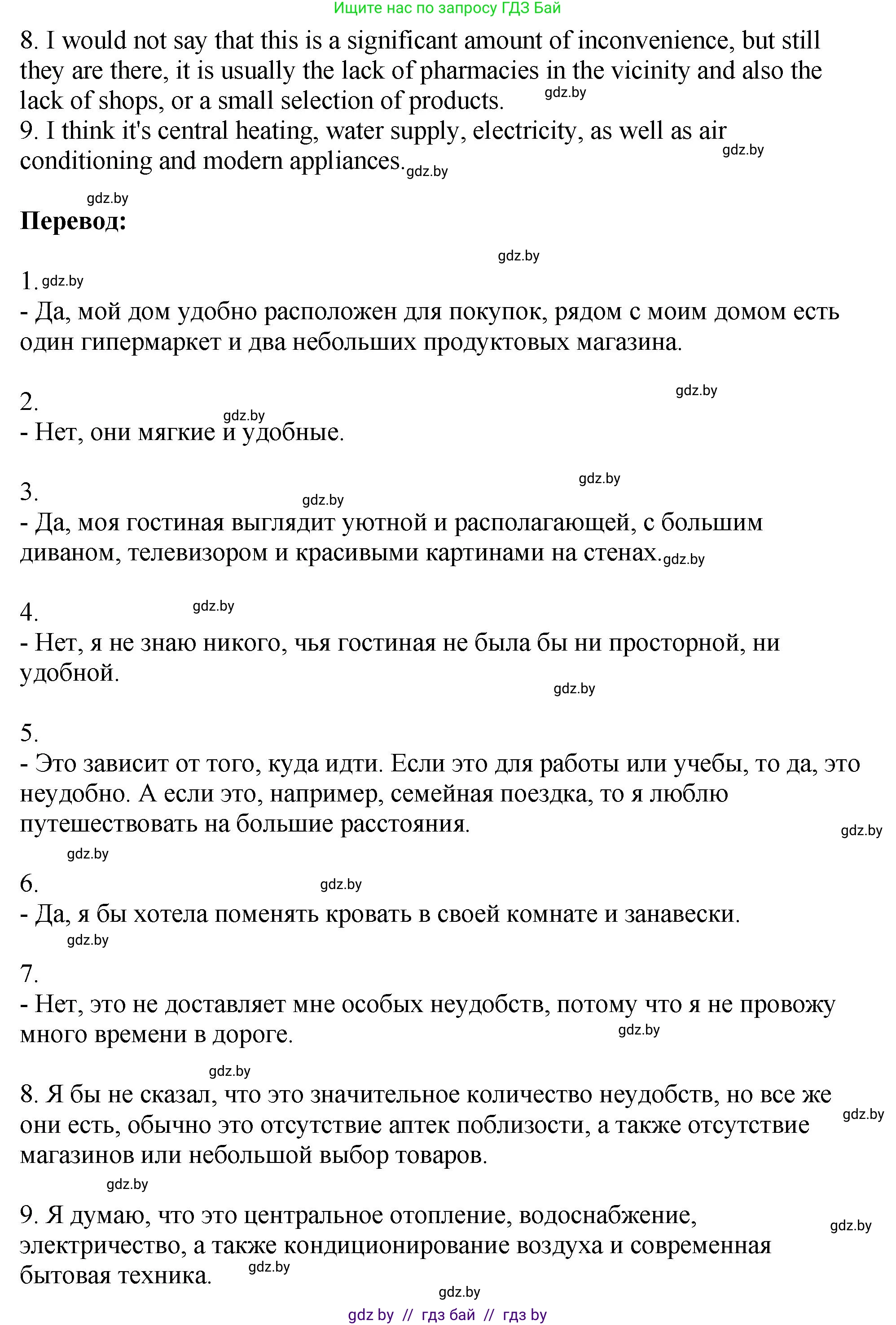 Английский язык (english), 10 класс рабочая тетрадь (activity book), авторы: Демченко Наталья Валентиновна, Бушуева Эдите Владиславовна, Юхнель Наталья Валентиновна, Севрюкова Татьяна Юрьевна, Лапицкая Людмила Михайловна (Lapitskaya Ludmila), издательство Аверсэв, Минск, 2022, голубого цвета, Часть ( Part) 1, страница 9, номер 1, Решение (продолжение 4)