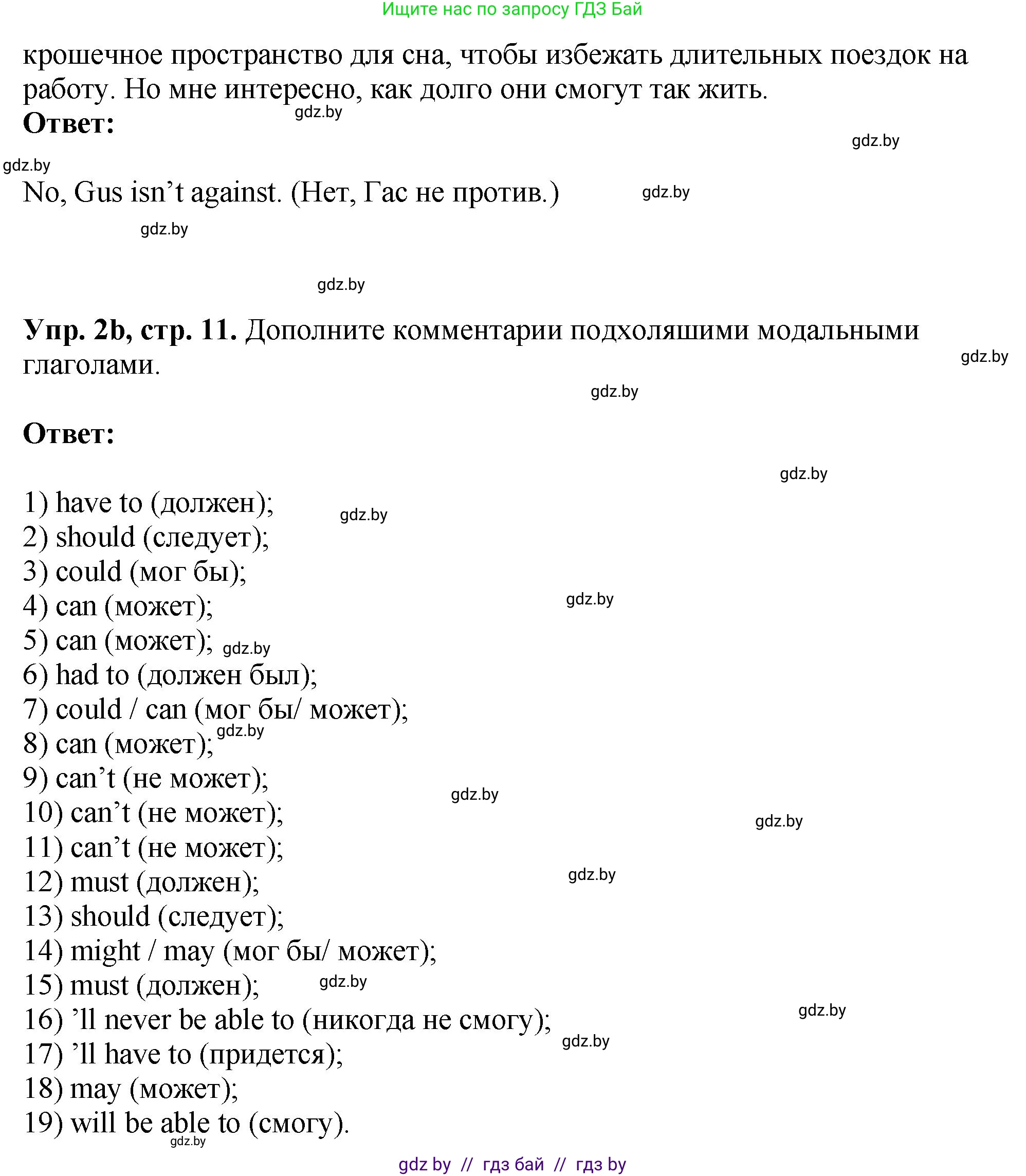 Английский язык (english), 10 класс рабочая тетрадь (activity book), авторы: Демченко Наталья Валентиновна, Бушуева Эдите Владиславовна, Юхнель Наталья Валентиновна, Севрюкова Татьяна Юрьевна, Лапицкая Людмила Михайловна (Lapitskaya Ludmila), издательство Аверсэв, Минск, 2022, голубого цвета, Часть ( Part) 1, страница 10, номер 2, Решение (продолжение 2)