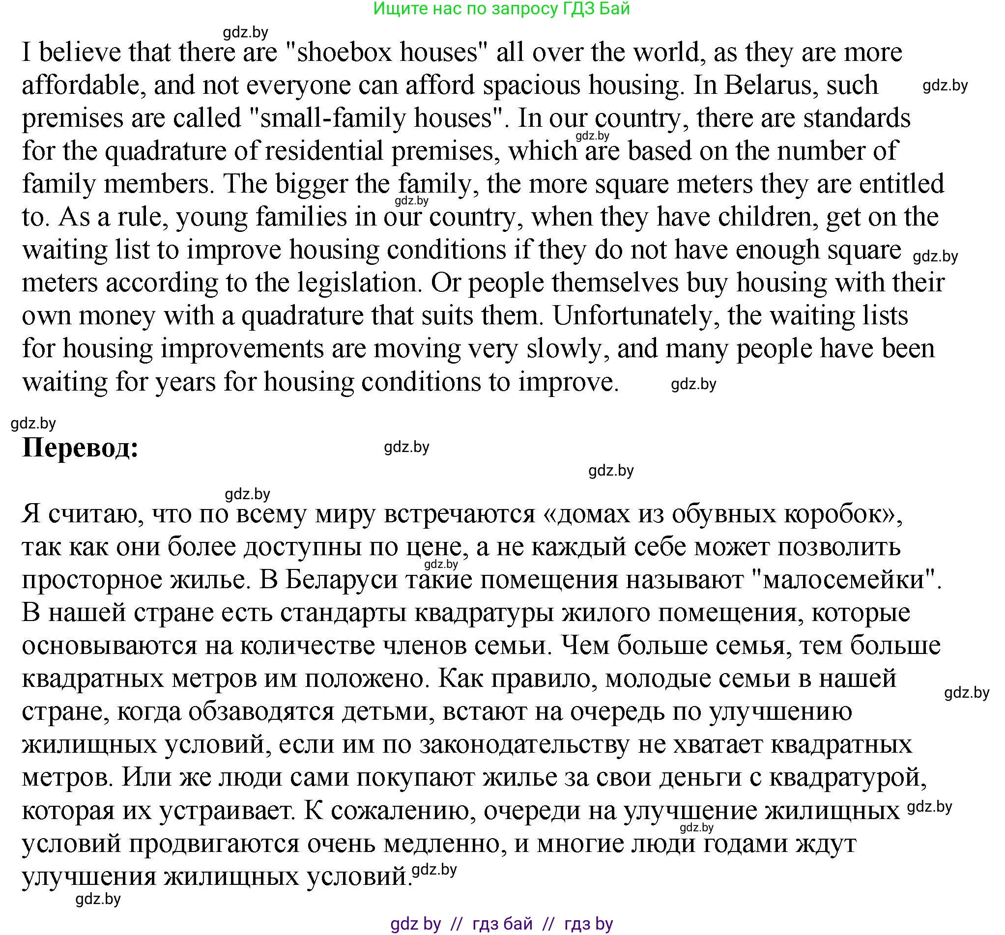 Английский язык (english), 10 класс рабочая тетрадь (activity book), авторы: Демченко Наталья Валентиновна, Бушуева Эдите Владиславовна, Юхнель Наталья Валентиновна, Севрюкова Татьяна Юрьевна, Лапицкая Людмила Михайловна (Lapitskaya Ludmila), издательство Аверсэв, Минск, 2022, голубого цвета, Часть ( Part) 1, страница 11, номер 3, Решение (продолжение 2)