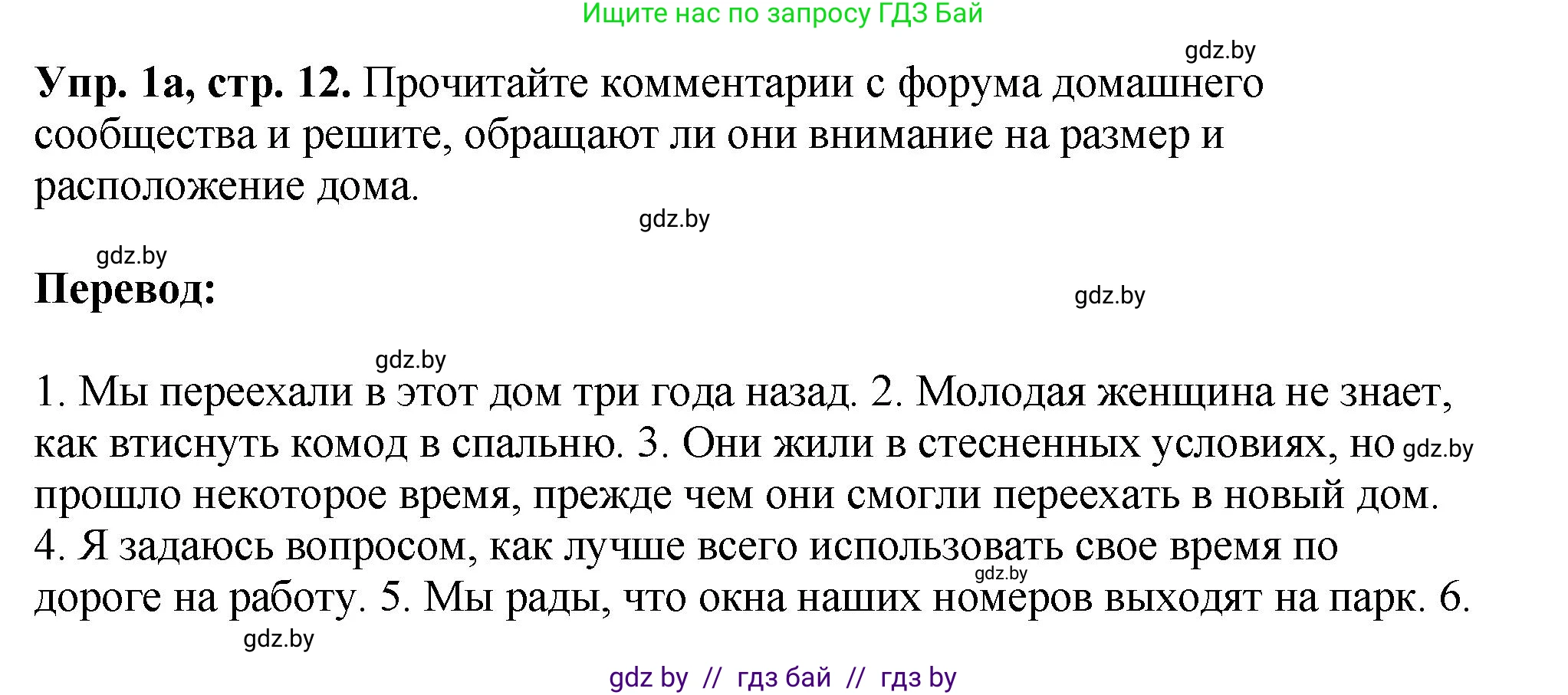 Английский язык (english), 10 класс рабочая тетрадь (activity book), авторы: Демченко Наталья Валентиновна, Бушуева Эдите Владиславовна, Юхнель Наталья Валентиновна, Севрюкова Татьяна Юрьевна, Лапицкая Людмила Михайловна (Lapitskaya Ludmila), издательство Аверсэв, Минск, 2022, голубого цвета, Часть ( Part) 1, страница 12, номер 1, Решение