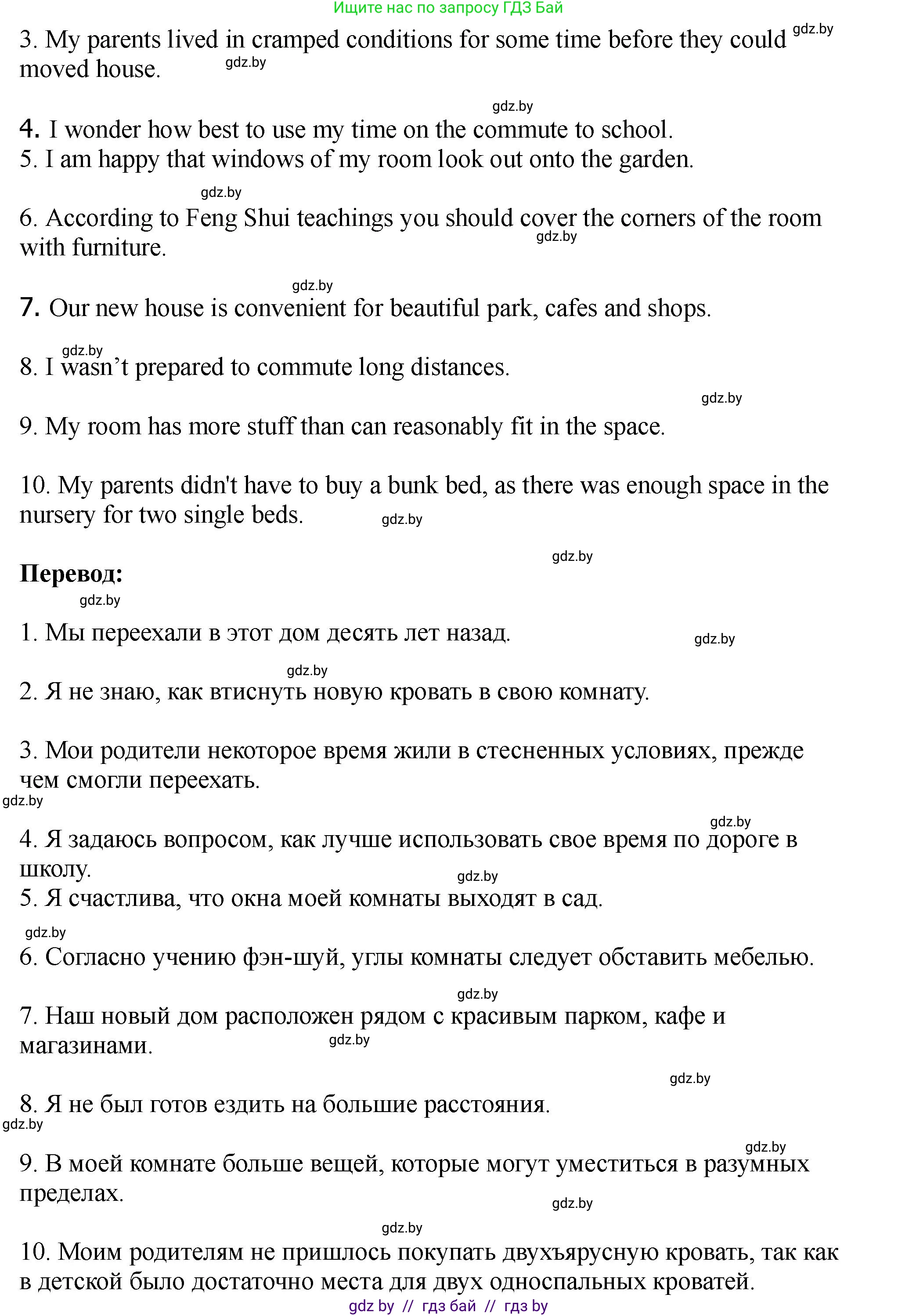 Английский язык (english), 10 класс рабочая тетрадь (activity book), авторы: Демченко Наталья Валентиновна, Бушуева Эдите Владиславовна, Юхнель Наталья Валентиновна, Севрюкова Татьяна Юрьевна, Лапицкая Людмила Михайловна (Lapitskaya Ludmila), издательство Аверсэв, Минск, 2022, голубого цвета, Часть ( Part) 1, страница 12, номер 1, Решение (продолжение 3)