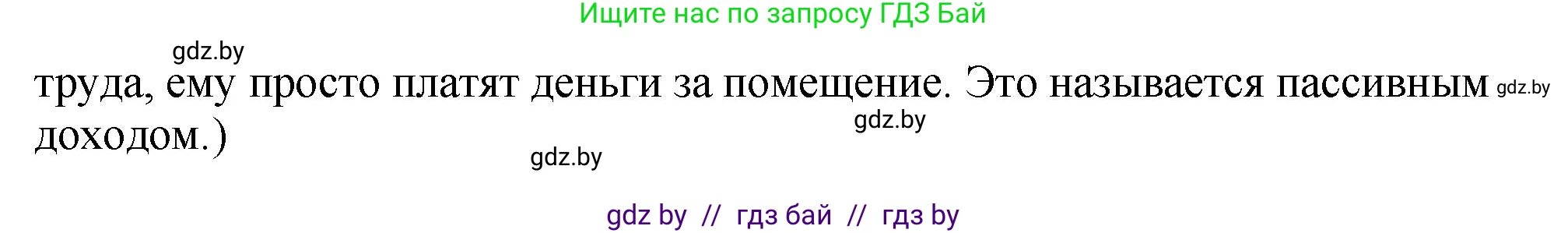Английский язык (english), 10 класс рабочая тетрадь (activity book), авторы: Демченко Наталья Валентиновна, Бушуева Эдите Владиславовна, Юхнель Наталья Валентиновна, Севрюкова Татьяна Юрьевна, Лапицкая Людмила Михайловна (Lapitskaya Ludmila), издательство Аверсэв, Минск, 2022, голубого цвета, Часть ( Part) 1, страница 14, номер 1, Решение (продолжение 3)
