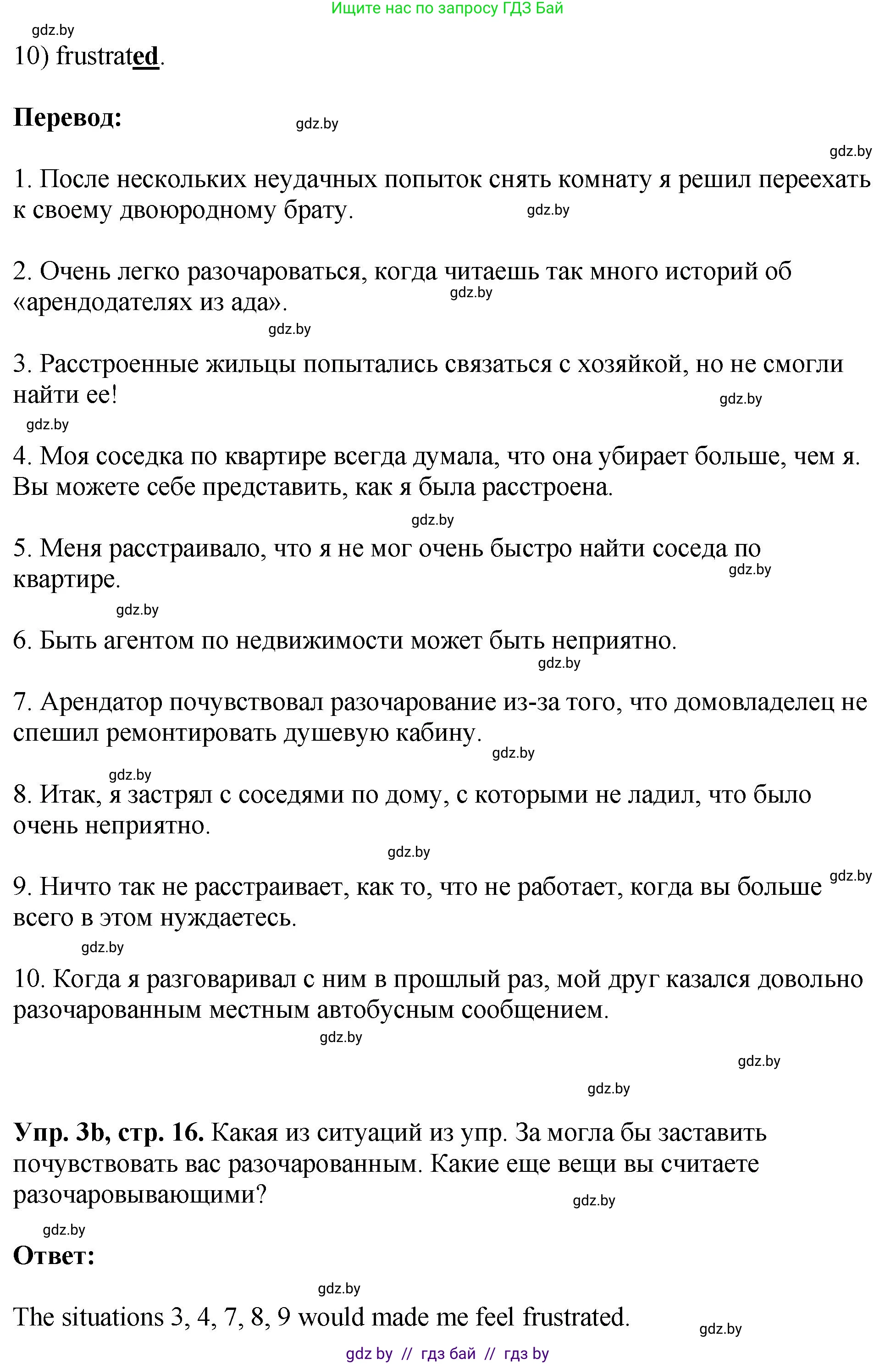 Английский язык (english), 10 класс рабочая тетрадь (activity book), авторы: Демченко Наталья Валентиновна, Бушуева Эдите Владиславовна, Юхнель Наталья Валентиновна, Севрюкова Татьяна Юрьевна, Лапицкая Людмила Михайловна (Lapitskaya Ludmila), издательство Аверсэв, Минск, 2022, голубого цвета, Часть ( Part) 1, страница 15, номер 3, Решение (продолжение 2)