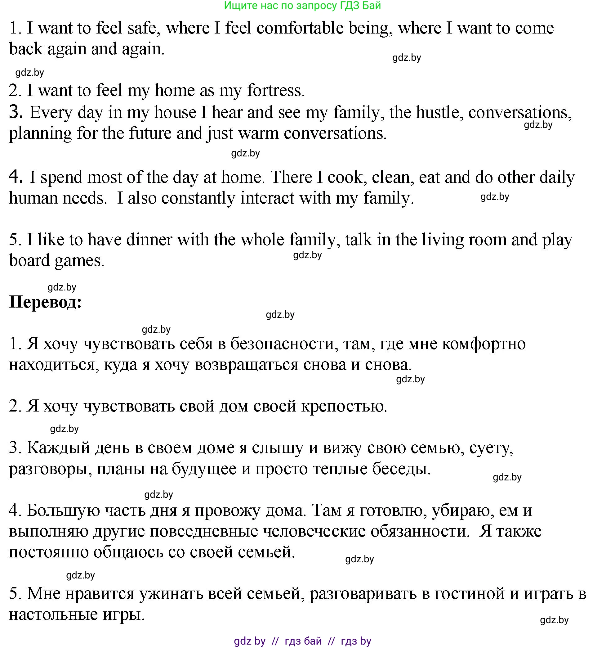 Английский язык (english), 10 класс рабочая тетрадь (activity book), авторы: Демченко Наталья Валентиновна, Бушуева Эдите Владиславовна, Юхнель Наталья Валентиновна, Севрюкова Татьяна Юрьевна, Лапицкая Людмила Михайловна (Lapitskaya Ludmila), издательство Аверсэв, Минск, 2022, голубого цвета, Часть ( Part) 1, страница 18, номер 3, Решение (продолжение 2)