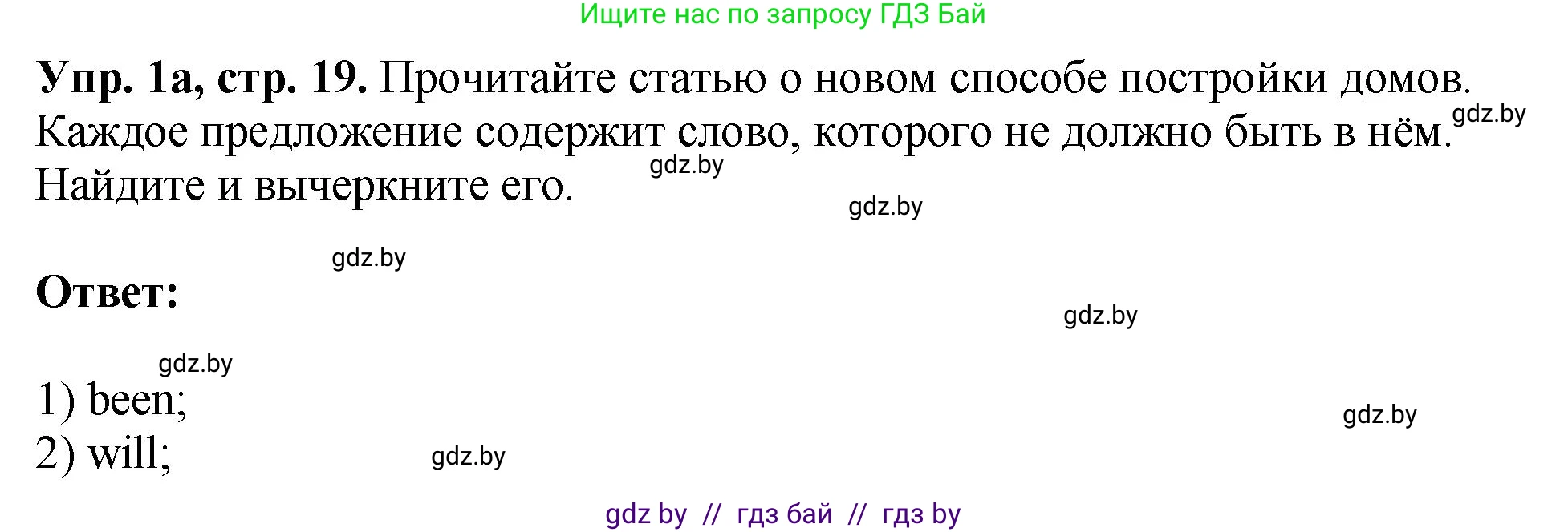 Английский язык (english), 10 класс рабочая тетрадь (activity book), авторы: Демченко Наталья Валентиновна, Бушуева Эдите Владиславовна, Юхнель Наталья Валентиновна, Севрюкова Татьяна Юрьевна, Лапицкая Людмила Михайловна (Lapitskaya Ludmila), издательство Аверсэв, Минск, 2022, голубого цвета, Часть ( Part) 1, страница 19, номер 1, Решение