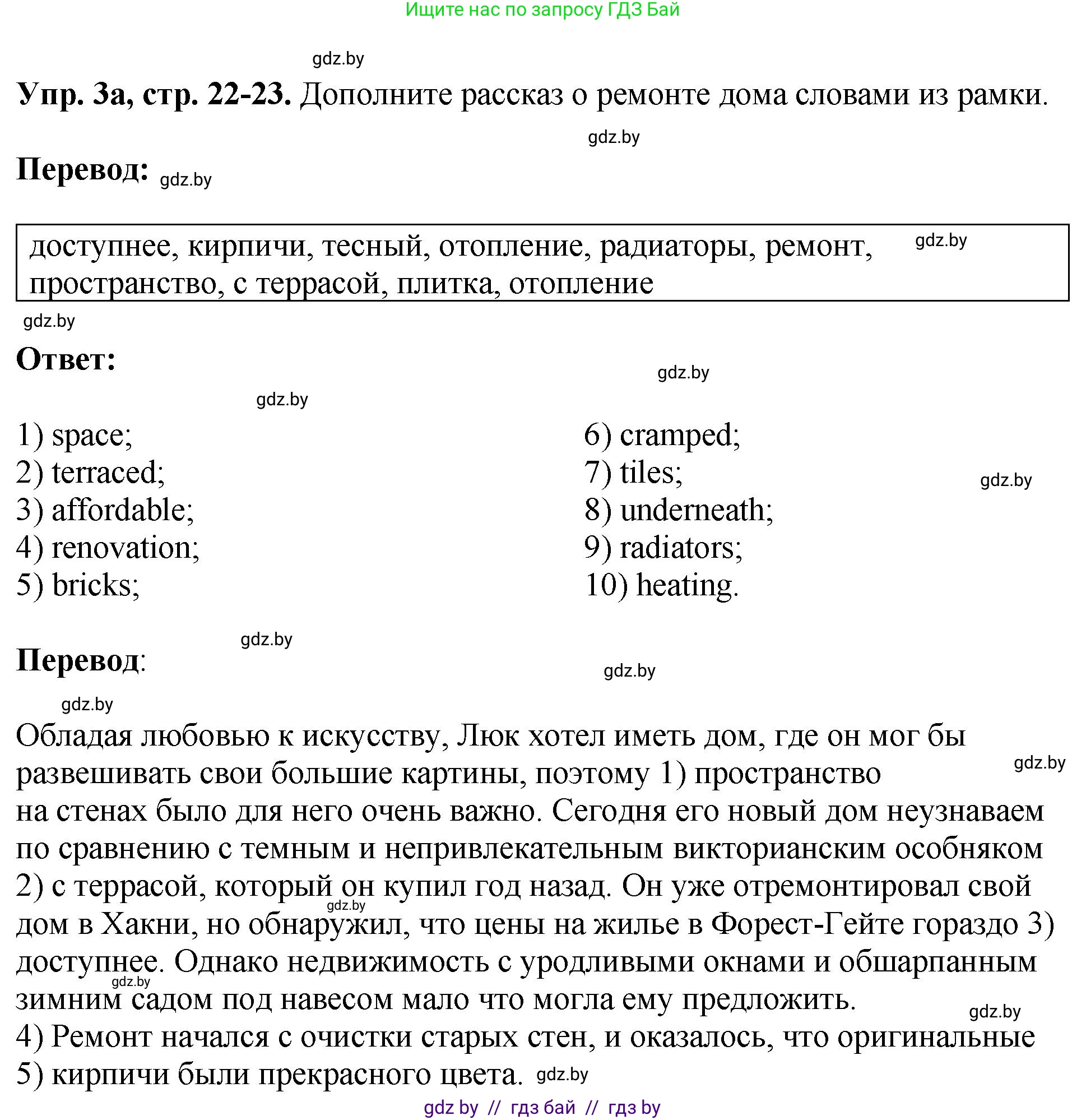 Английский язык (english), 10 класс рабочая тетрадь (activity book), авторы: Демченко Наталья Валентиновна, Бушуева Эдите Владиславовна, Юхнель Наталья Валентиновна, Севрюкова Татьяна Юрьевна, Лапицкая Людмила Михайловна (Lapitskaya Ludmila), издательство Аверсэв, Минск, 2022, голубого цвета, Часть ( Part) 1, страница 22, номер 3, Решение