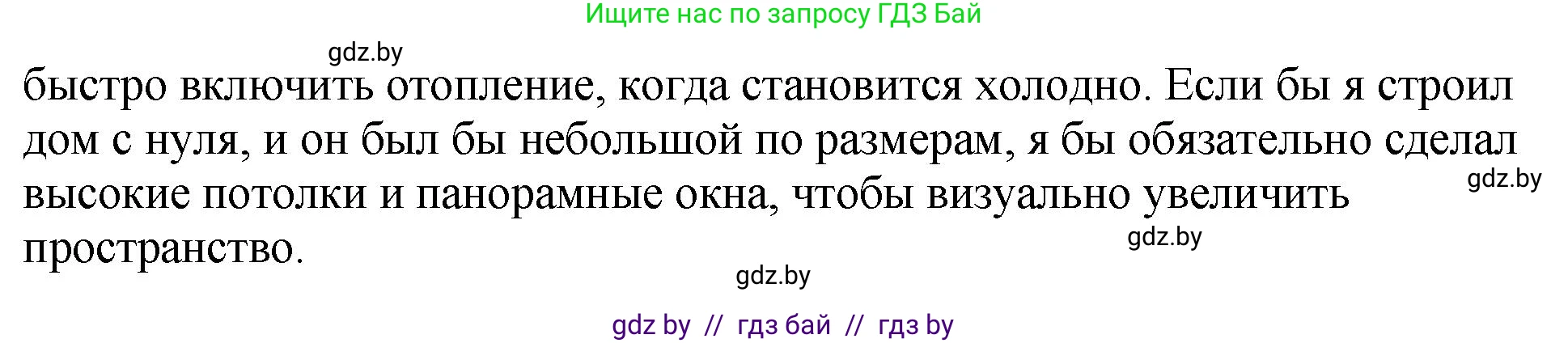 Английский язык (english), 10 класс рабочая тетрадь (activity book), авторы: Демченко Наталья Валентиновна, Бушуева Эдите Владиславовна, Юхнель Наталья Валентиновна, Севрюкова Татьяна Юрьевна, Лапицкая Людмила Михайловна (Lapitskaya Ludmila), издательство Аверсэв, Минск, 2022, голубого цвета, Часть ( Part) 1, страница 22, номер 3, Решение (продолжение 3)