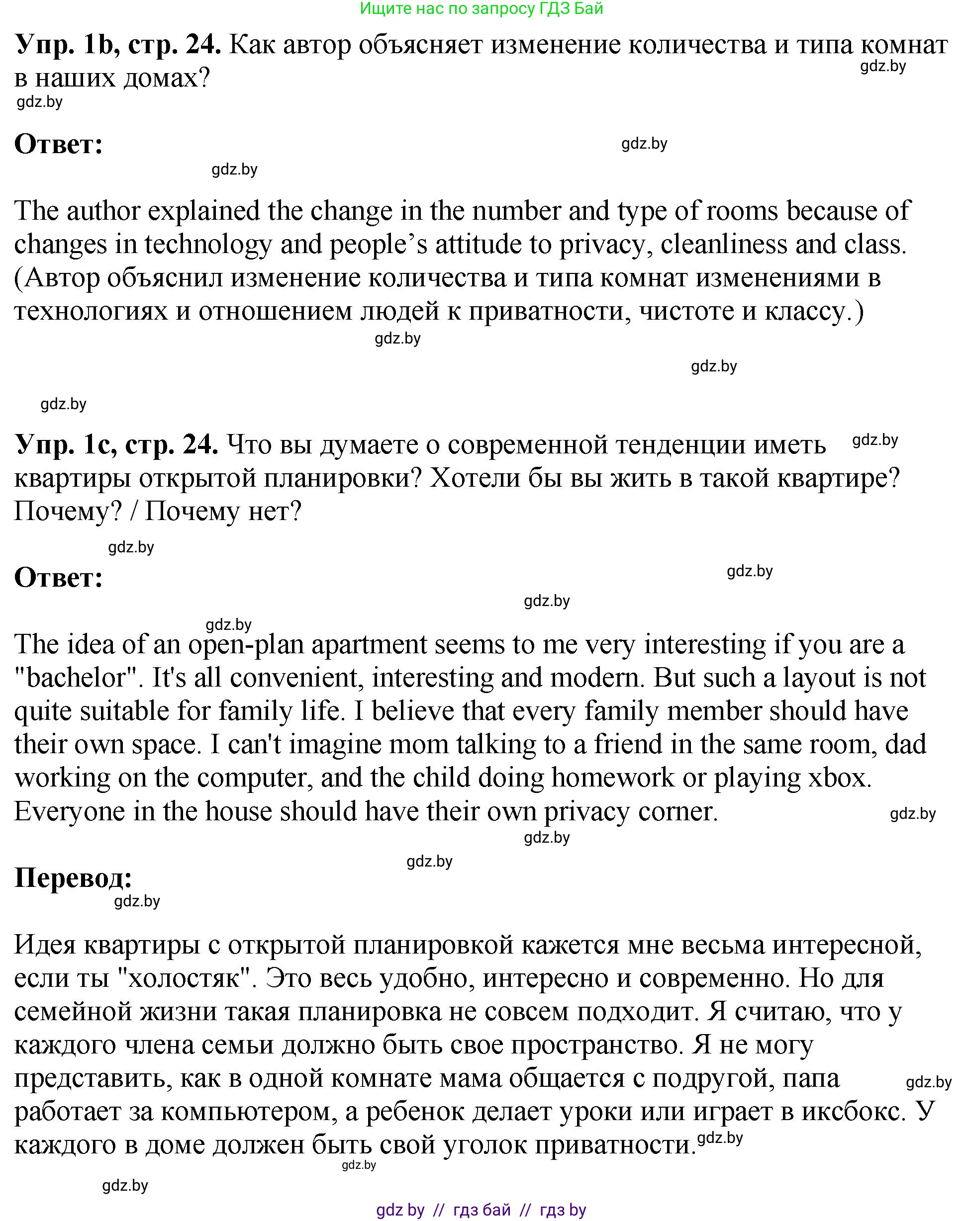 Английский язык (english), 10 класс рабочая тетрадь (activity book), авторы: Демченко Наталья Валентиновна, Бушуева Эдите Владиславовна, Юхнель Наталья Валентиновна, Севрюкова Татьяна Юрьевна, Лапицкая Людмила Михайловна (Lapitskaya Ludmila), издательство Аверсэв, Минск, 2022, голубого цвета, Часть ( Part) 1, страница 23, номер 1, Решение (продолжение 2)