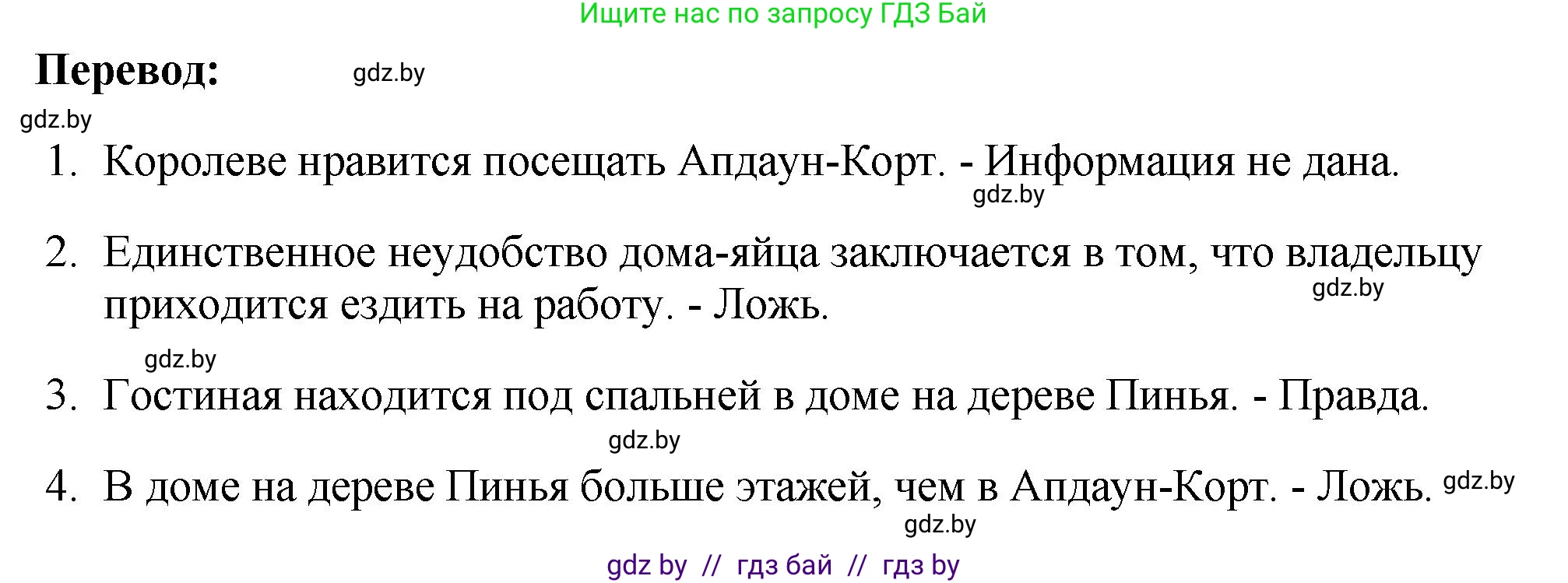 Английский язык (english), 10 класс рабочая тетрадь (activity book), авторы: Демченко Наталья Валентиновна, Бушуева Эдите Владиславовна, Юхнель Наталья Валентиновна, Севрюкова Татьяна Юрьевна, Лапицкая Людмила Михайловна (Lapitskaya Ludmila), издательство Аверсэв, Минск, 2022, голубого цвета, Часть ( Part) 1, страница 27, номер 2, Решение (продолжение 2)