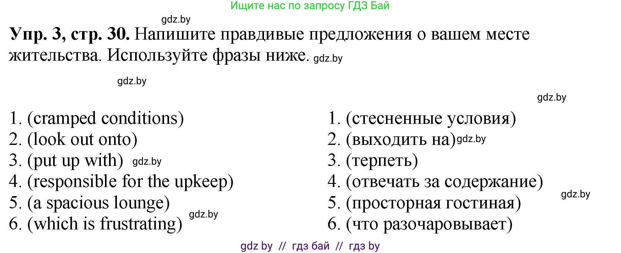 Английский язык (english), 10 класс рабочая тетрадь (activity book), авторы: Демченко Наталья Валентиновна, Бушуева Эдите Владиславовна, Юхнель Наталья Валентиновна, Севрюкова Татьяна Юрьевна, Лапицкая Людмила Михайловна (Lapitskaya Ludmila), издательство Аверсэв, Минск, 2022, голубого цвета, Часть ( Part) 1, страница 30, номер 3, Решение