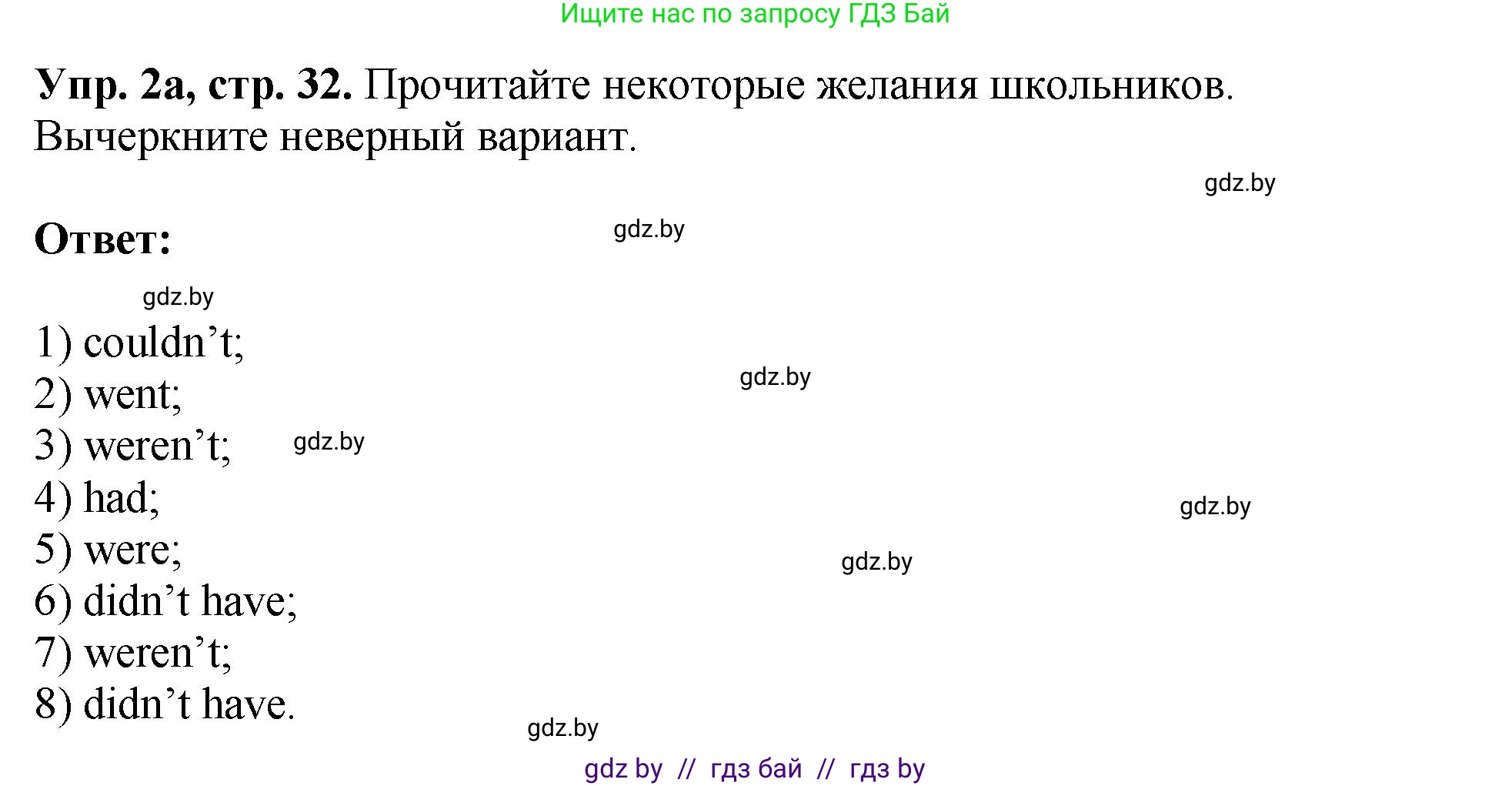 Английский язык (english), 10 класс рабочая тетрадь (activity book), авторы: Демченко Наталья Валентиновна, Бушуева Эдите Владиславовна, Юхнель Наталья Валентиновна, Севрюкова Татьяна Юрьевна, Лапицкая Людмила Михайловна (Lapitskaya Ludmila), издательство Аверсэв, Минск, 2022, голубого цвета, Часть ( Part) 1, страница 32, номер 2, Решение