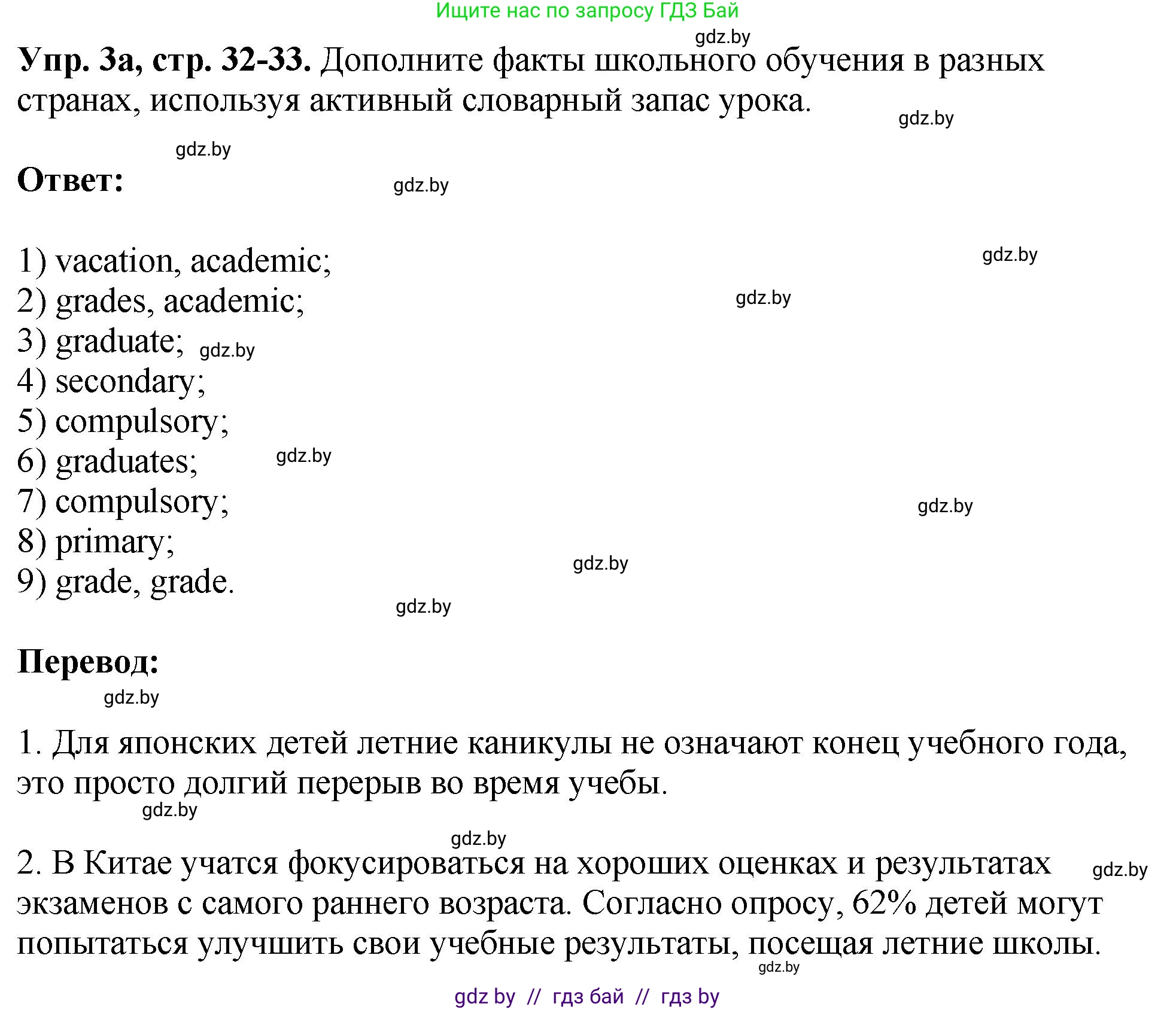 Английский язык (english), 10 класс рабочая тетрадь (activity book), авторы: Демченко Наталья Валентиновна, Бушуева Эдите Владиславовна, Юхнель Наталья Валентиновна, Севрюкова Татьяна Юрьевна, Лапицкая Людмила Михайловна (Lapitskaya Ludmila), издательство Аверсэв, Минск, 2022, голубого цвета, Часть ( Part) 1, страница 32, номер 3, Решение