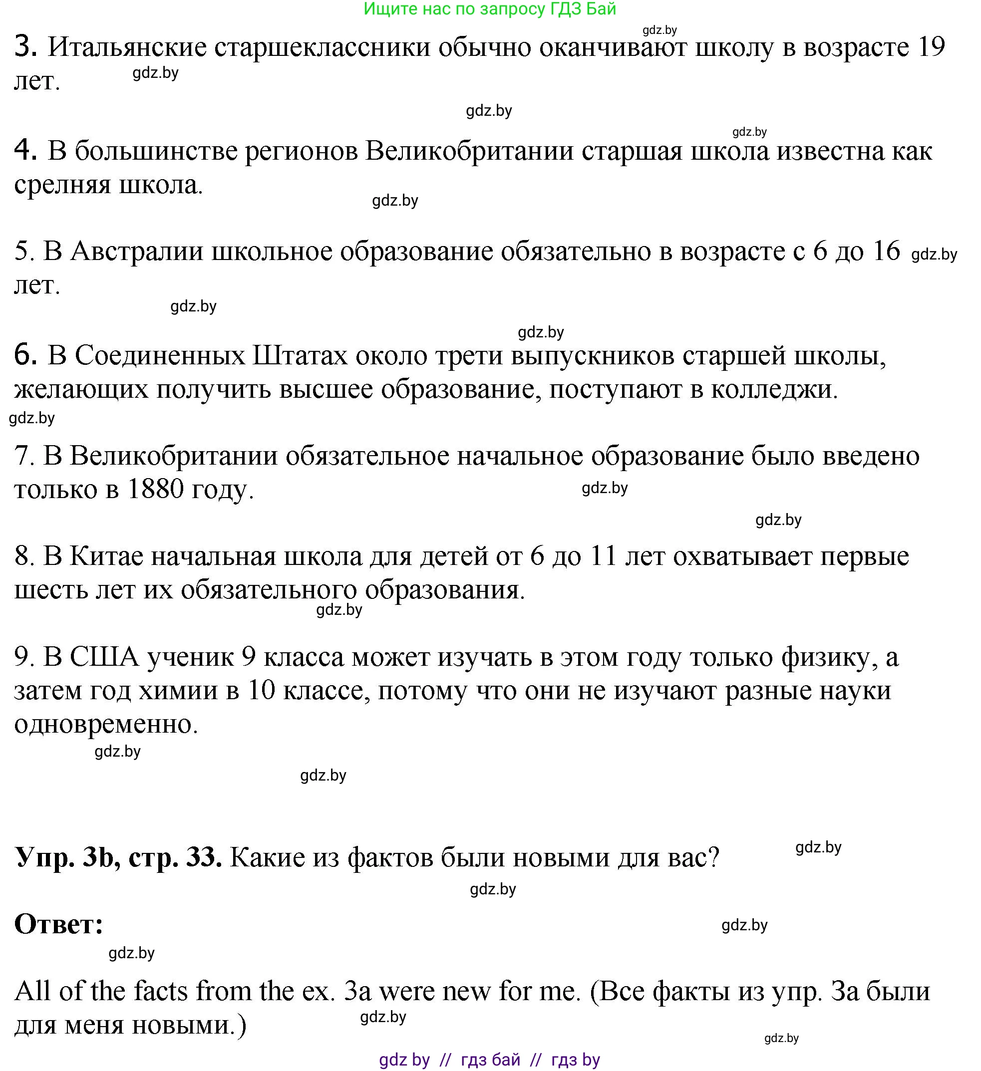 Английский язык (english), 10 класс рабочая тетрадь (activity book), авторы: Демченко Наталья Валентиновна, Бушуева Эдите Владиславовна, Юхнель Наталья Валентиновна, Севрюкова Татьяна Юрьевна, Лапицкая Людмила Михайловна (Lapitskaya Ludmila), издательство Аверсэв, Минск, 2022, голубого цвета, Часть ( Part) 1, страница 32, номер 3, Решение (продолжение 2)