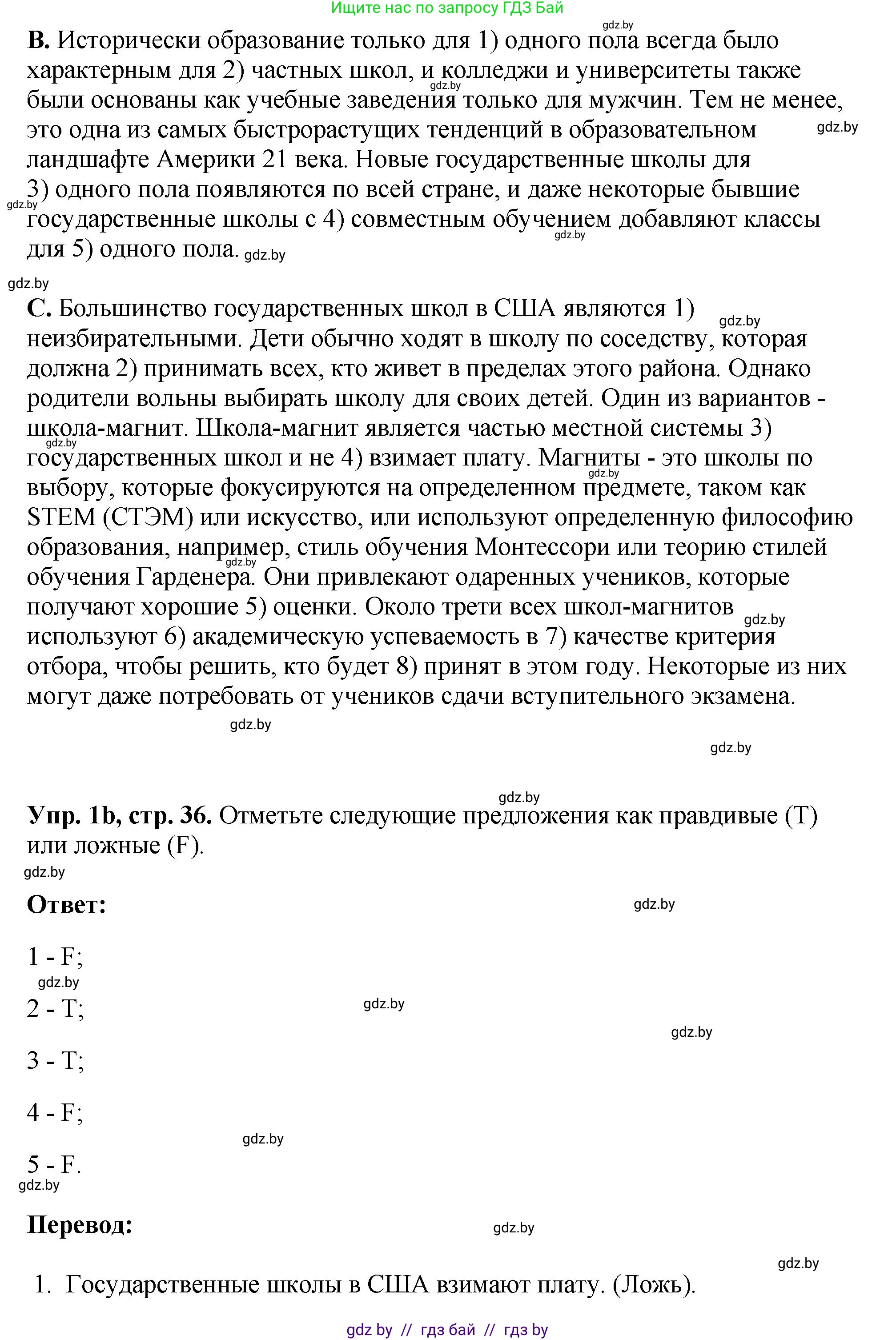 Английский язык (english), 10 класс рабочая тетрадь (activity book), авторы: Демченко Наталья Валентиновна, Бушуева Эдите Владиславовна, Юхнель Наталья Валентиновна, Севрюкова Татьяна Юрьевна, Лапицкая Людмила Михайловна (Lapitskaya Ludmila), издательство Аверсэв, Минск, 2022, голубого цвета, Часть ( Part) 1, страница 35, номер 1, Решение (продолжение 2)