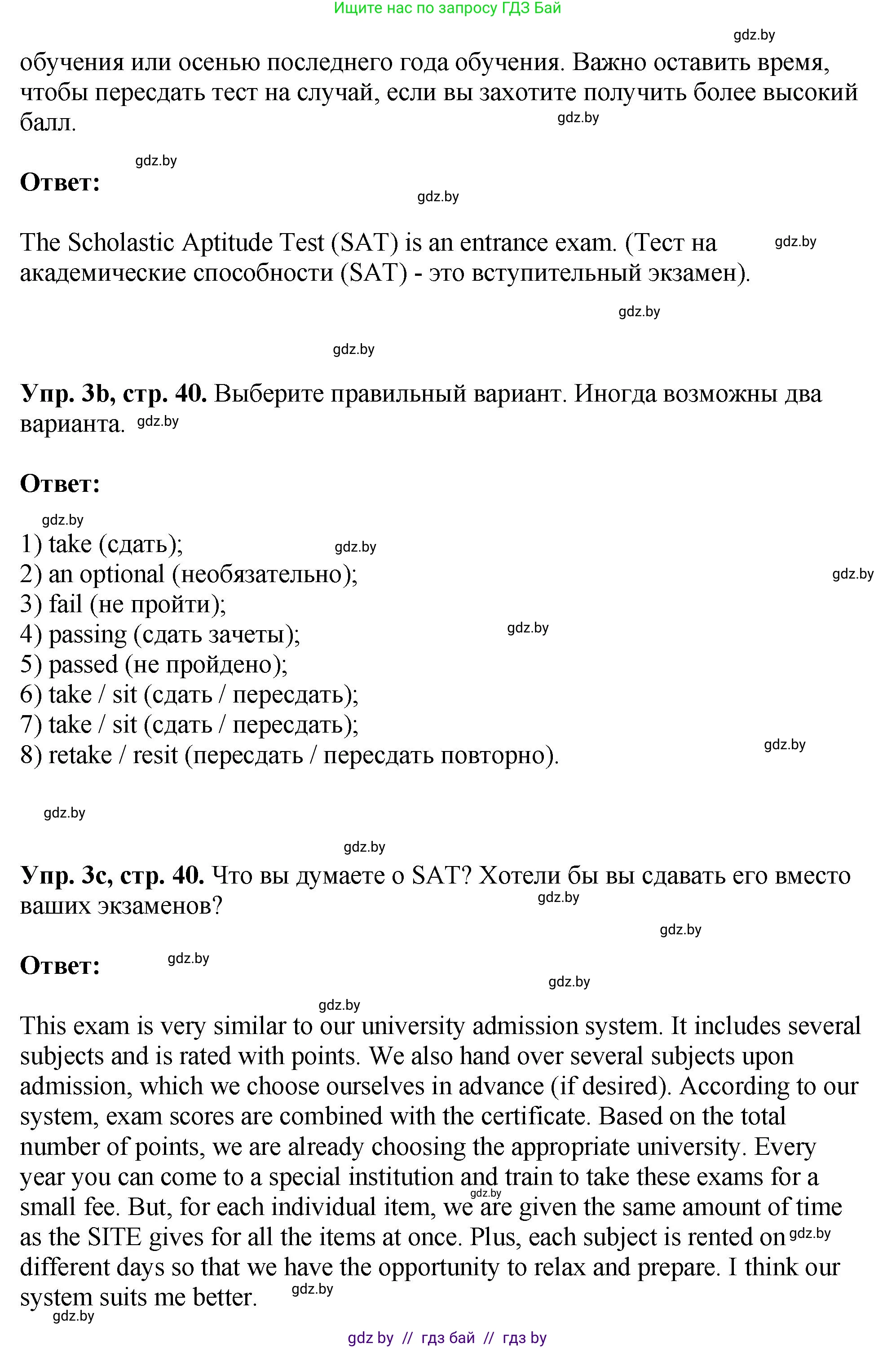 Английский язык (english), 10 класс рабочая тетрадь (activity book), авторы: Демченко Наталья Валентиновна, Бушуева Эдите Владиславовна, Юхнель Наталья Валентиновна, Севрюкова Татьяна Юрьевна, Лапицкая Людмила Михайловна (Lapitskaya Ludmila), издательство Аверсэв, Минск, 2022, голубого цвета, Часть ( Part) 1, страница 39, номер 3, Решение (продолжение 2)