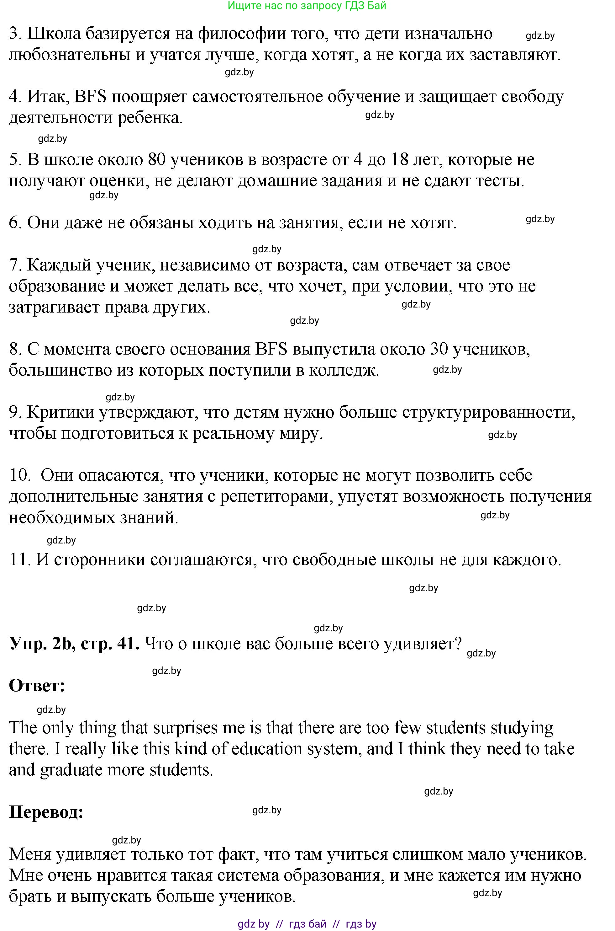 Английский язык (english), 10 класс рабочая тетрадь (activity book), авторы: Демченко Наталья Валентиновна, Бушуева Эдите Владиславовна, Юхнель Наталья Валентиновна, Севрюкова Татьяна Юрьевна, Лапицкая Людмила Михайловна (Lapitskaya Ludmila), издательство Аверсэв, Минск, 2022, голубого цвета, Часть ( Part) 1, страница 41, номер 2, Решение (продолжение 2)