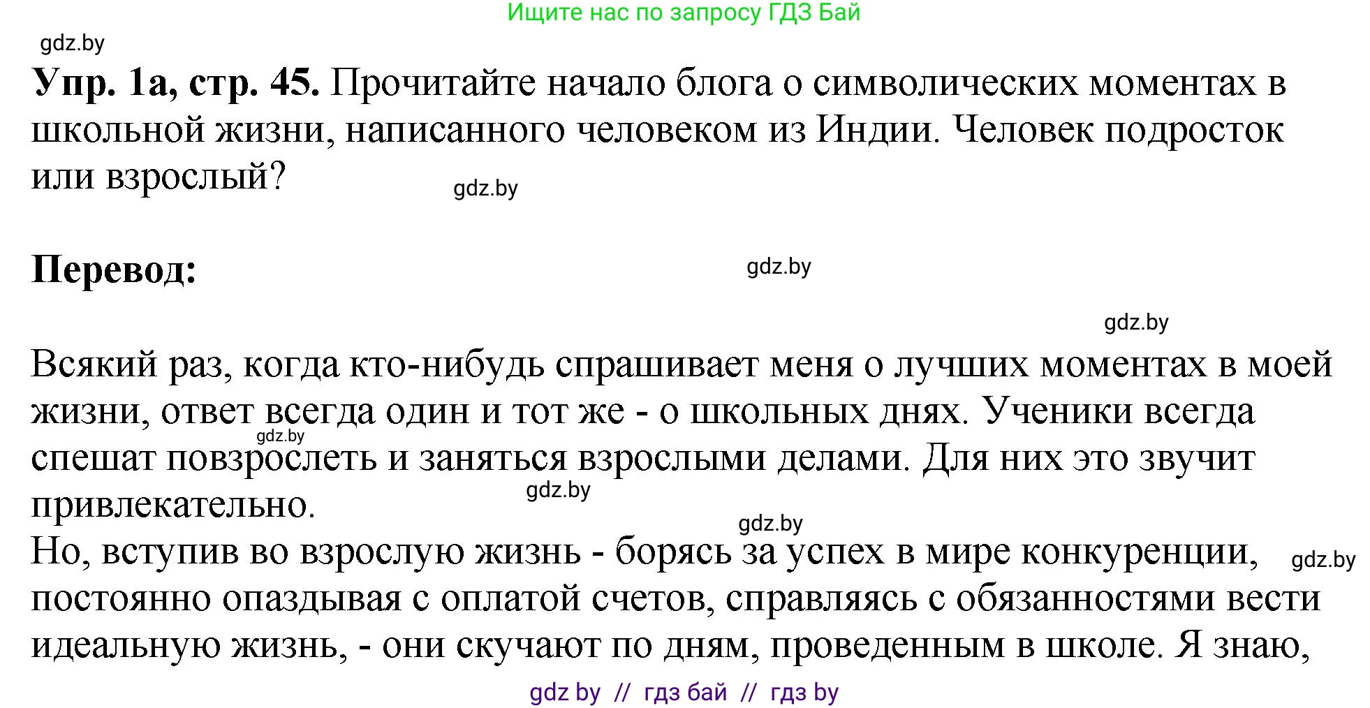 Английский язык (english), 10 класс рабочая тетрадь (activity book), авторы: Демченко Наталья Валентиновна, Бушуева Эдите Владиславовна, Юхнель Наталья Валентиновна, Севрюкова Татьяна Юрьевна, Лапицкая Людмила Михайловна (Lapitskaya Ludmila), издательство Аверсэв, Минск, 2022, голубого цвета, Часть ( Part) 1, страница 45, номер 1, Решение