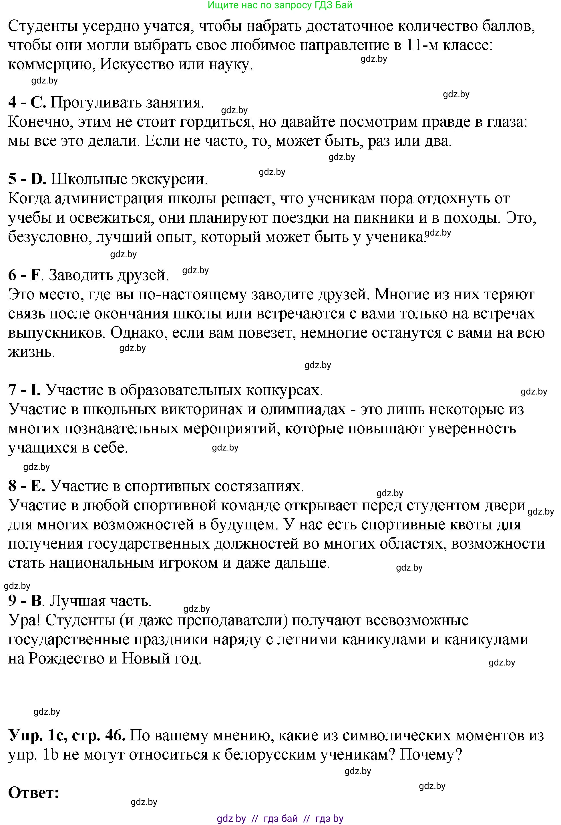 Английский язык (english), 10 класс рабочая тетрадь (activity book), авторы: Демченко Наталья Валентиновна, Бушуева Эдите Владиславовна, Юхнель Наталья Валентиновна, Севрюкова Татьяна Юрьевна, Лапицкая Людмила Михайловна (Lapitskaya Ludmila), издательство Аверсэв, Минск, 2022, голубого цвета, Часть ( Part) 1, страница 45, номер 1, Решение (продолжение 3)