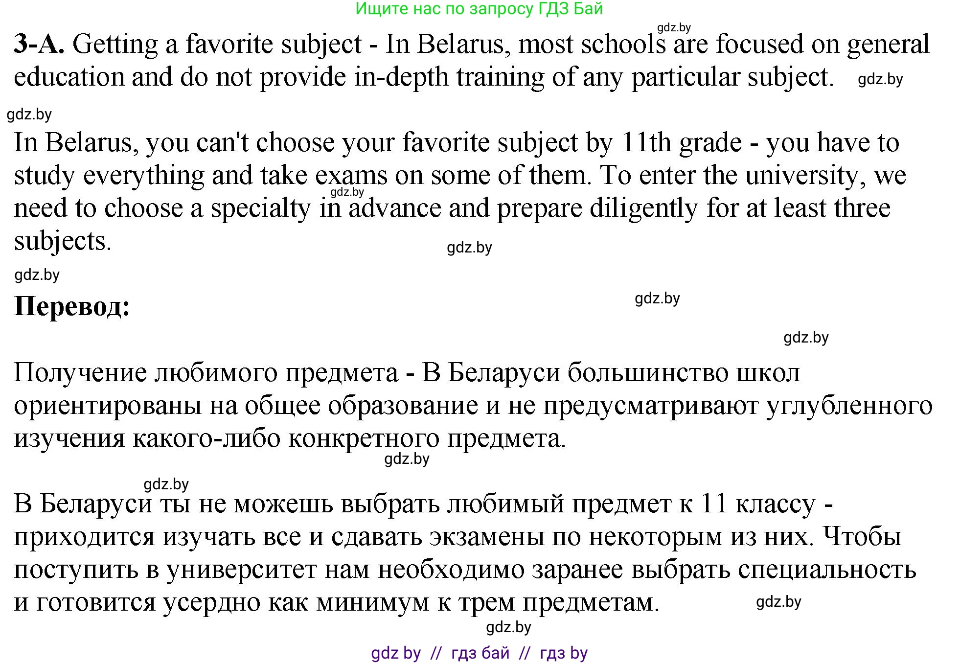 Английский язык (english), 10 класс рабочая тетрадь (activity book), авторы: Демченко Наталья Валентиновна, Бушуева Эдите Владиславовна, Юхнель Наталья Валентиновна, Севрюкова Татьяна Юрьевна, Лапицкая Людмила Михайловна (Lapitskaya Ludmila), издательство Аверсэв, Минск, 2022, голубого цвета, Часть ( Part) 1, страница 45, номер 1, Решение (продолжение 4)