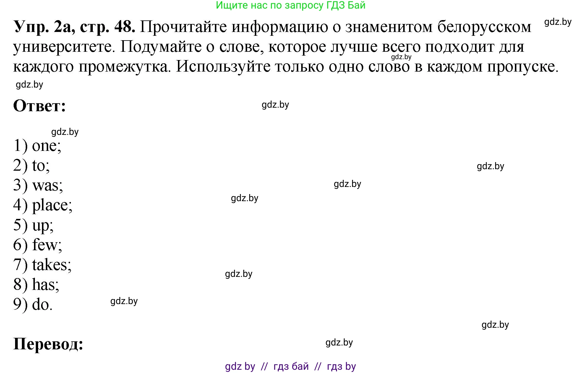 Английский язык (english), 10 класс рабочая тетрадь (activity book), авторы: Демченко Наталья Валентиновна, Бушуева Эдите Владиславовна, Юхнель Наталья Валентиновна, Севрюкова Татьяна Юрьевна, Лапицкая Людмила Михайловна (Lapitskaya Ludmila), издательство Аверсэв, Минск, 2022, голубого цвета, Часть ( Part) 1, страница 48, номер 2, Решение