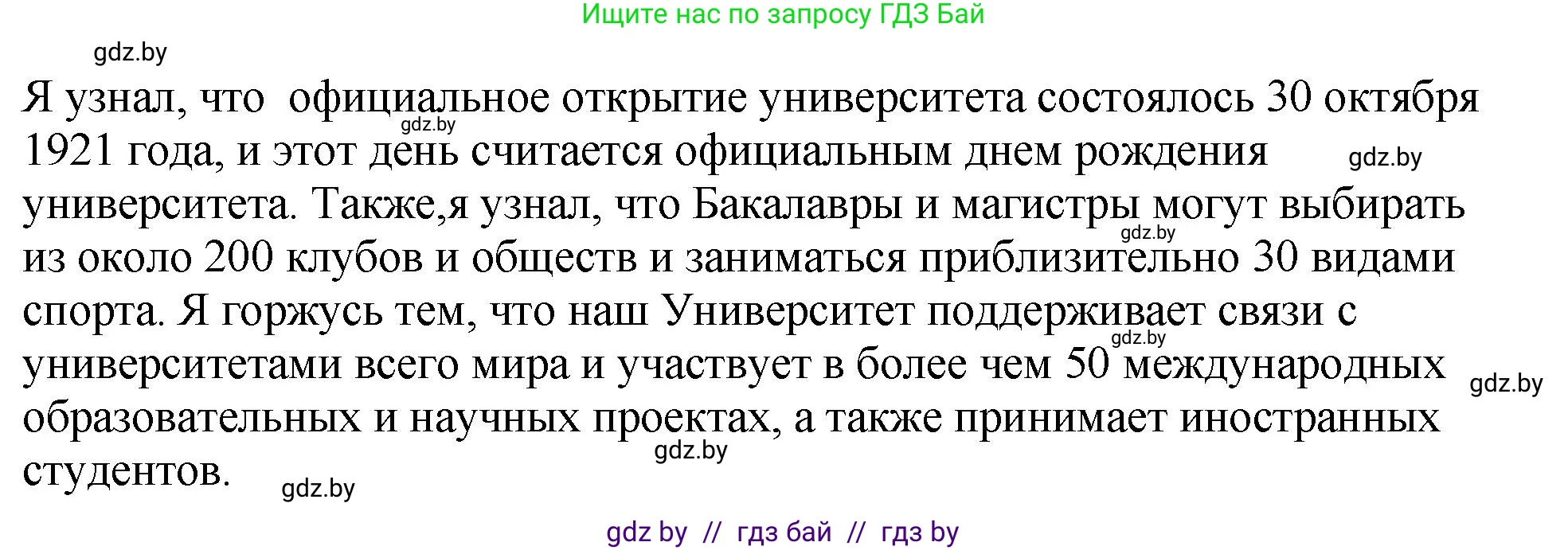 Английский язык (english), 10 класс рабочая тетрадь (activity book), авторы: Демченко Наталья Валентиновна, Бушуева Эдите Владиславовна, Юхнель Наталья Валентиновна, Севрюкова Татьяна Юрьевна, Лапицкая Людмила Михайловна (Lapitskaya Ludmila), издательство Аверсэв, Минск, 2022, голубого цвета, Часть ( Part) 1, страница 48, номер 2, Решение (продолжение 3)