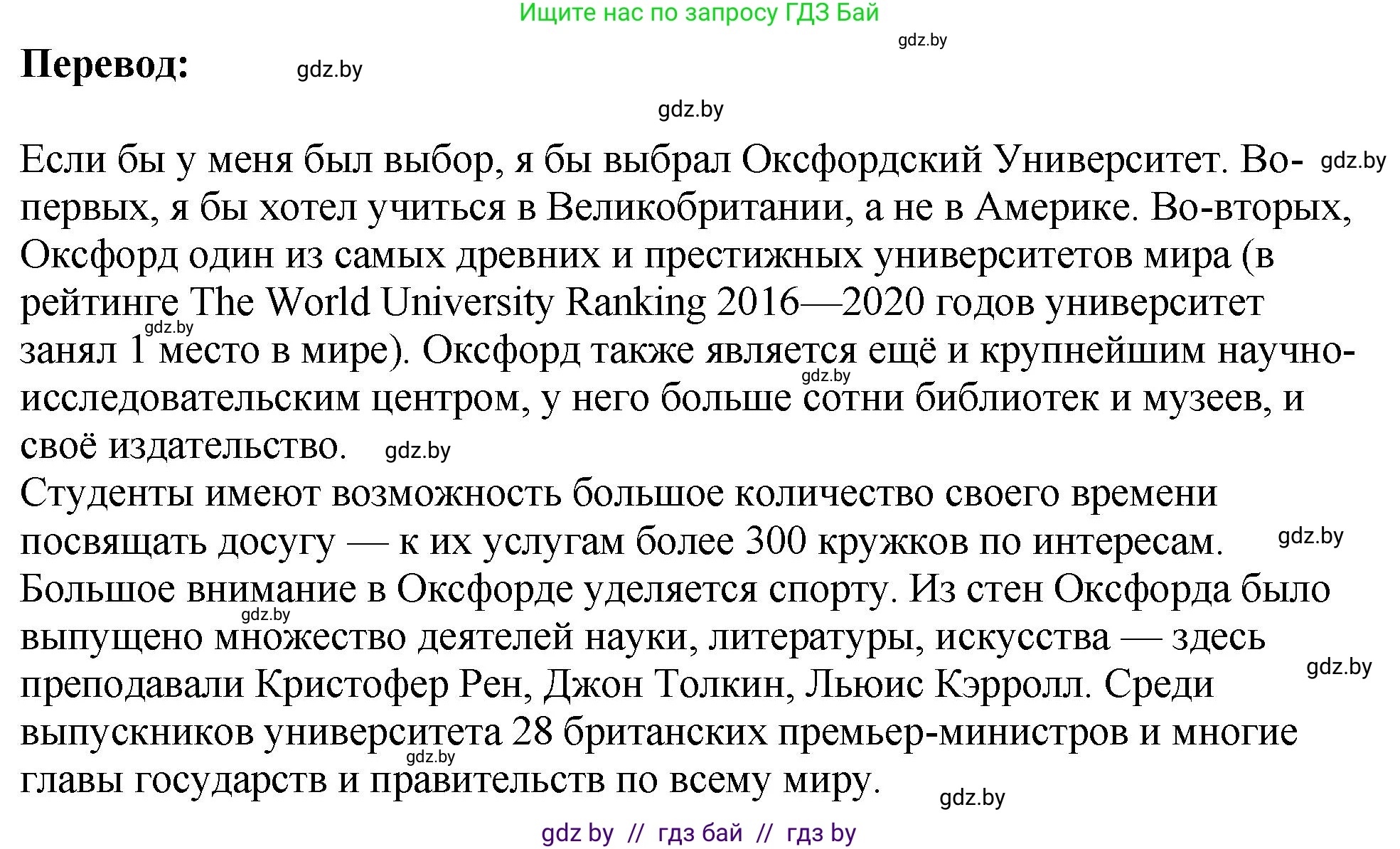 Английский язык (english), 10 класс рабочая тетрадь (activity book), авторы: Демченко Наталья Валентиновна, Бушуева Эдите Владиславовна, Юхнель Наталья Валентиновна, Севрюкова Татьяна Юрьевна, Лапицкая Людмила Михайловна (Lapitskaya Ludmila), издательство Аверсэв, Минск, 2022, голубого цвета, Часть ( Part) 1, страница 48, номер 3, Решение (продолжение 3)
